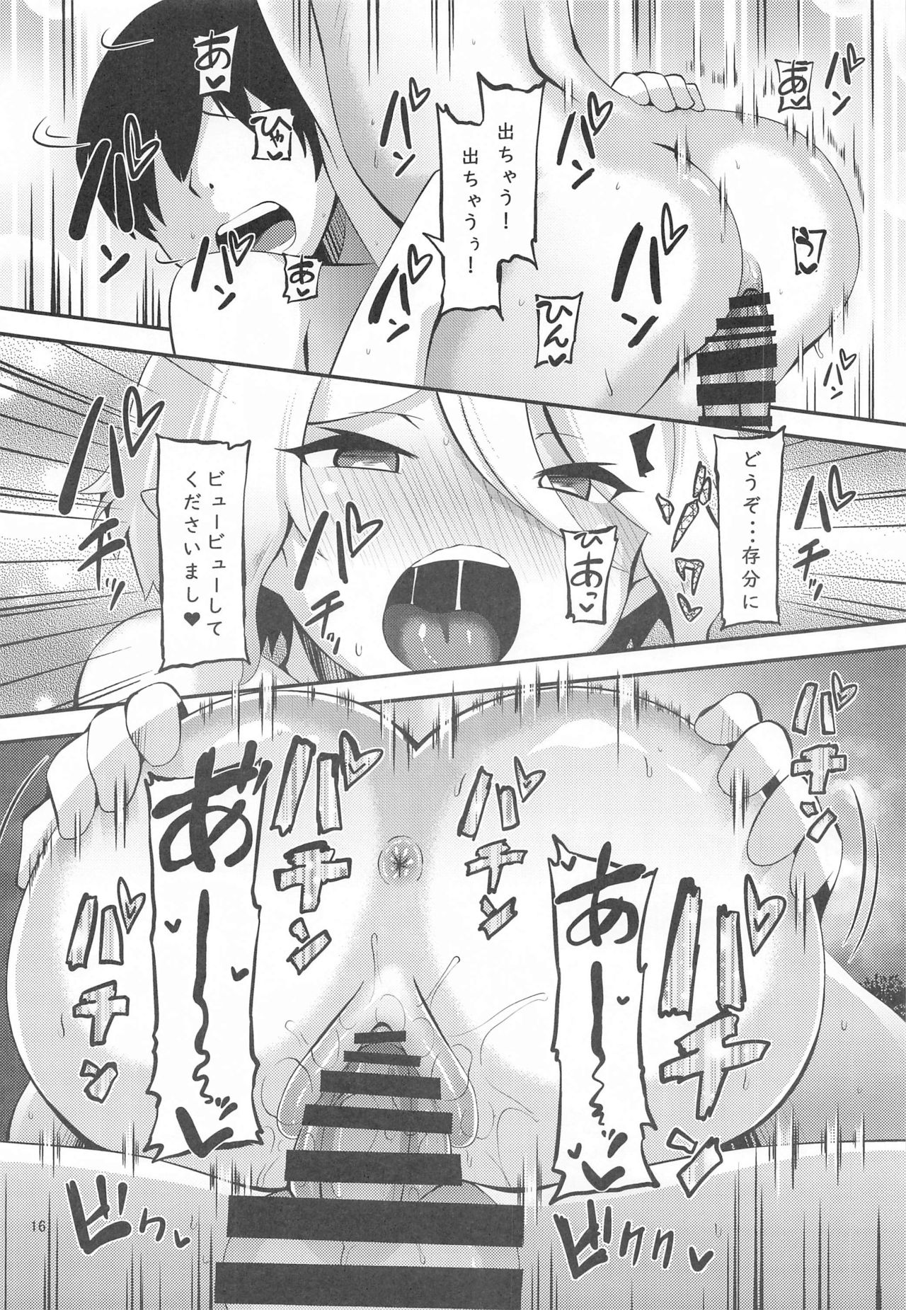 [Moun10 Shobo (Bookmoun10)] Onsen Kokkoro (Princess Connect! Re:Dive) page 15 full