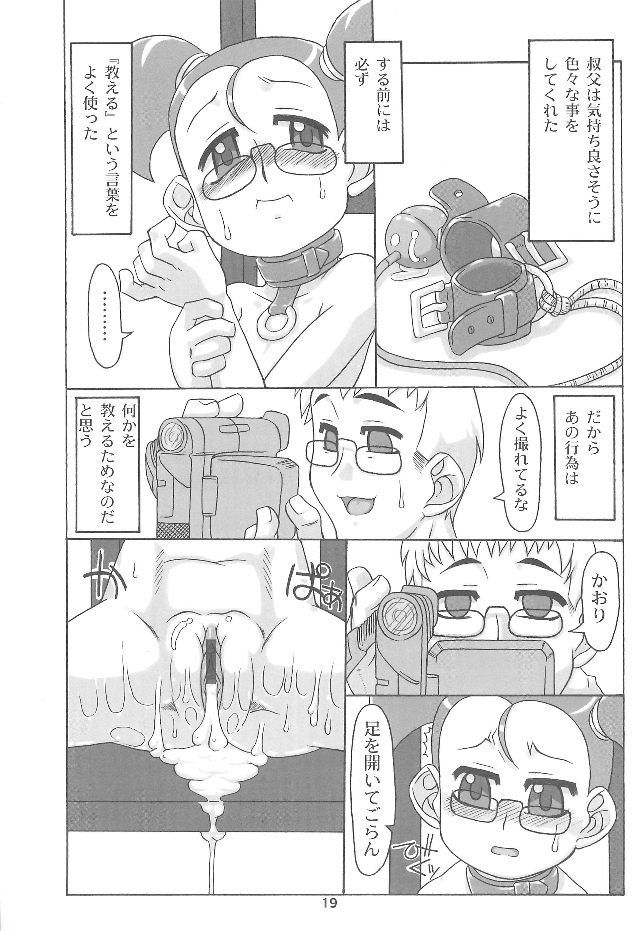 (C67) [Uso Seisakusho (Solomon K)] Shimakura no Izen Kinbaku-hen (Ojamajo Doremi) page 19 full