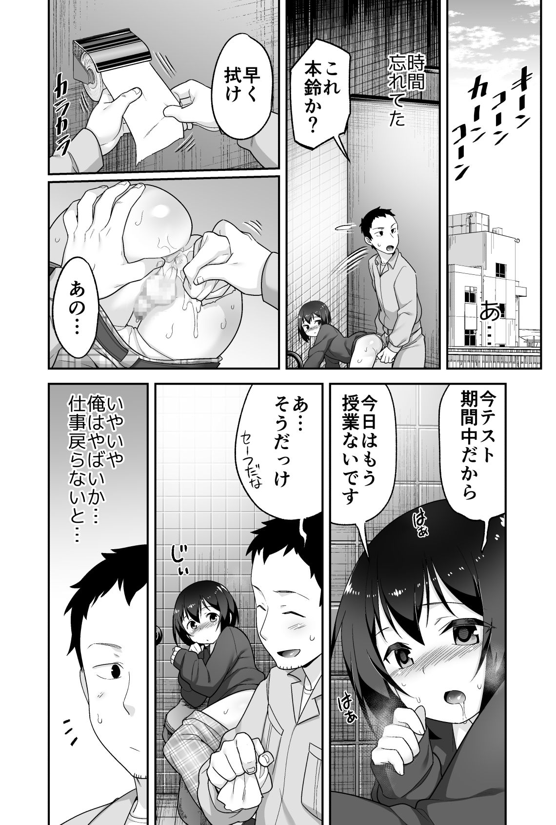 [BKG (Agawa Ryo, Toilet Komoru)] Doeroi Shota ga Ore no Yome ~Kenage na Seiyoku Shori Gangu~ page 43 full