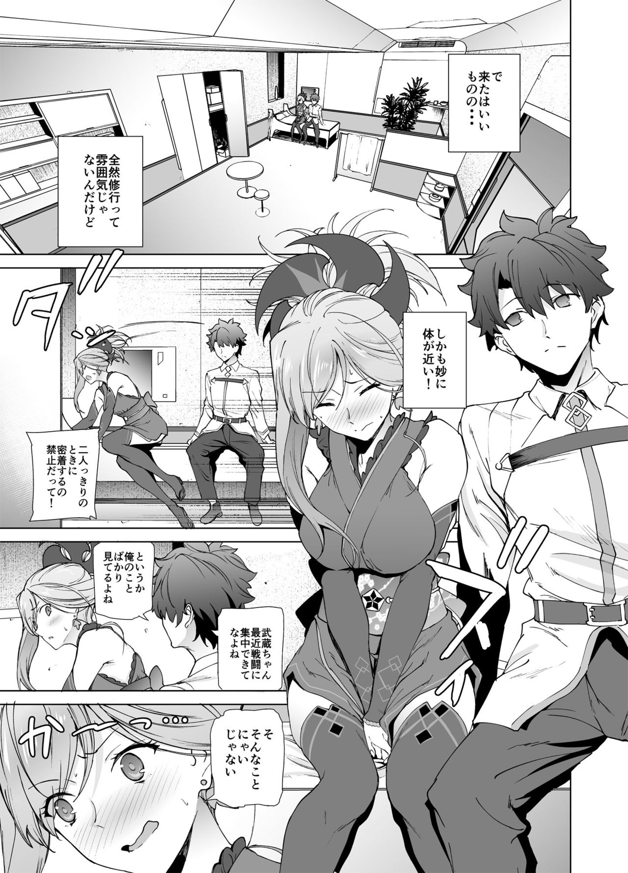 [EXTENDED PART (Endo Yoshiki)] Musashi-chan, Mada da yo. (Fate/Grand Order) [Digital] page 4 full