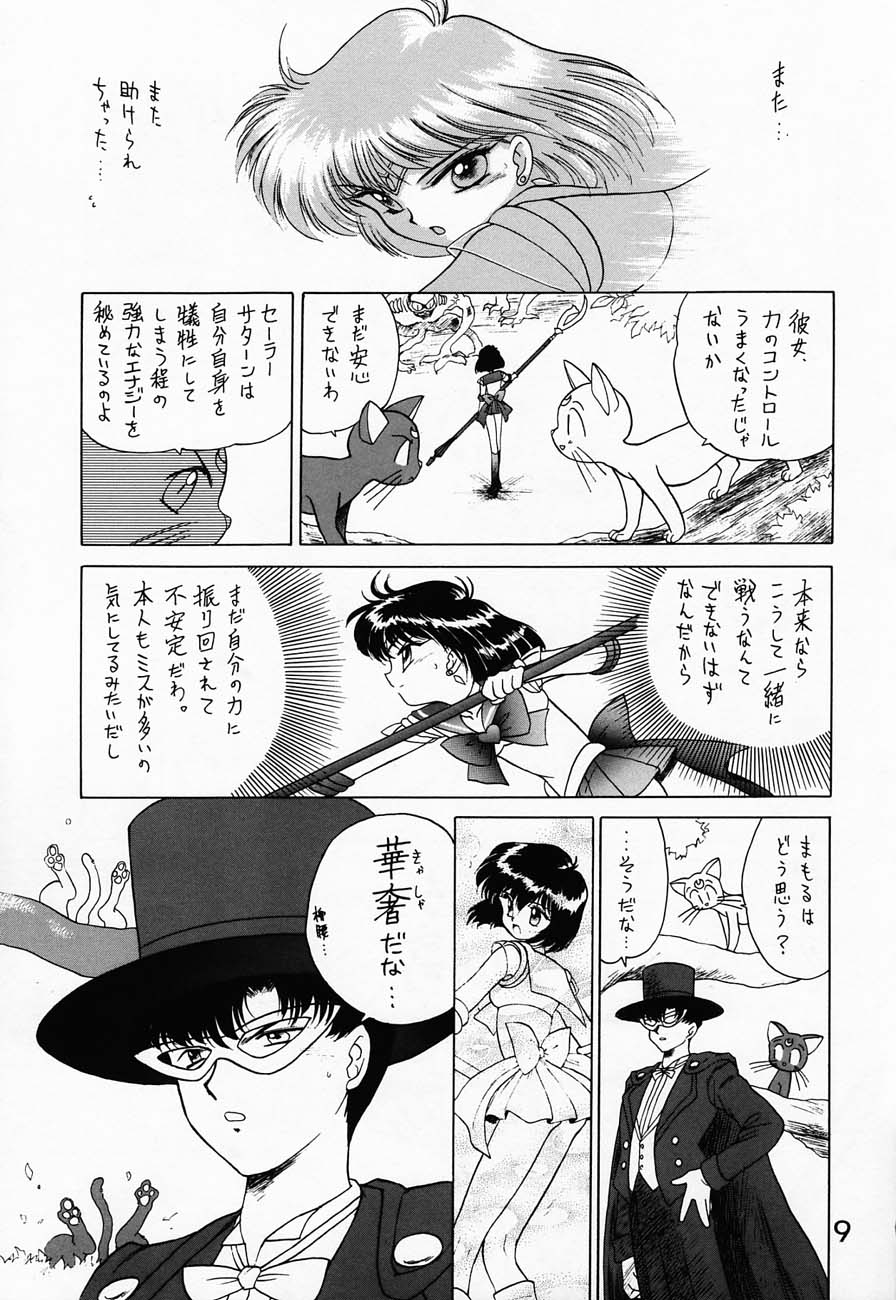 (C51) [BLACK DOG (Kuroinu Juu)] SUBMISSION SATURN (Bishoujo Senshi Sailor Moon) page 8 full