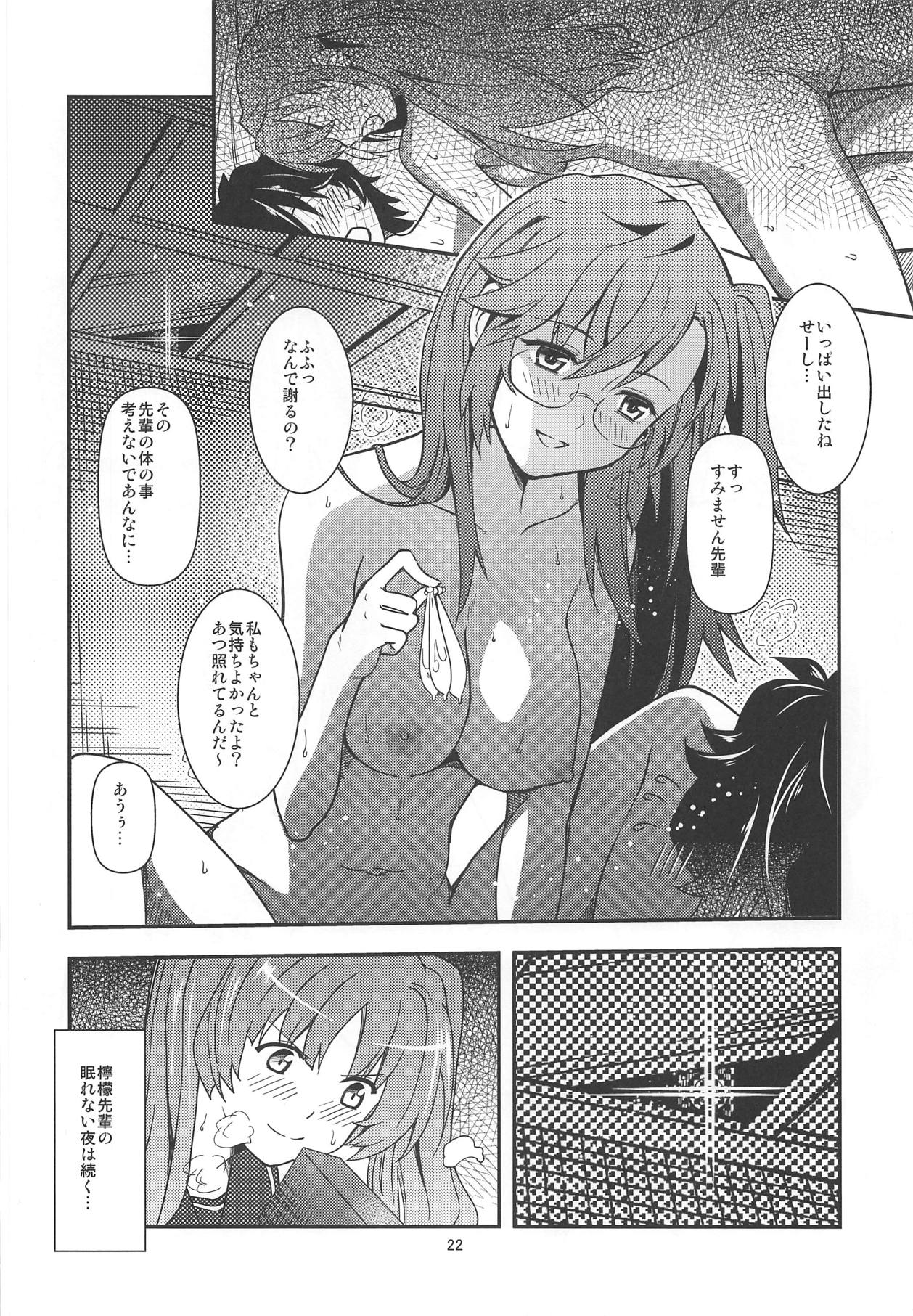 (C83) [Kaigansen (Sakagami Umi)] Tsukiiro Nostalgia (Ano Natsu de Matteru) page 23 full