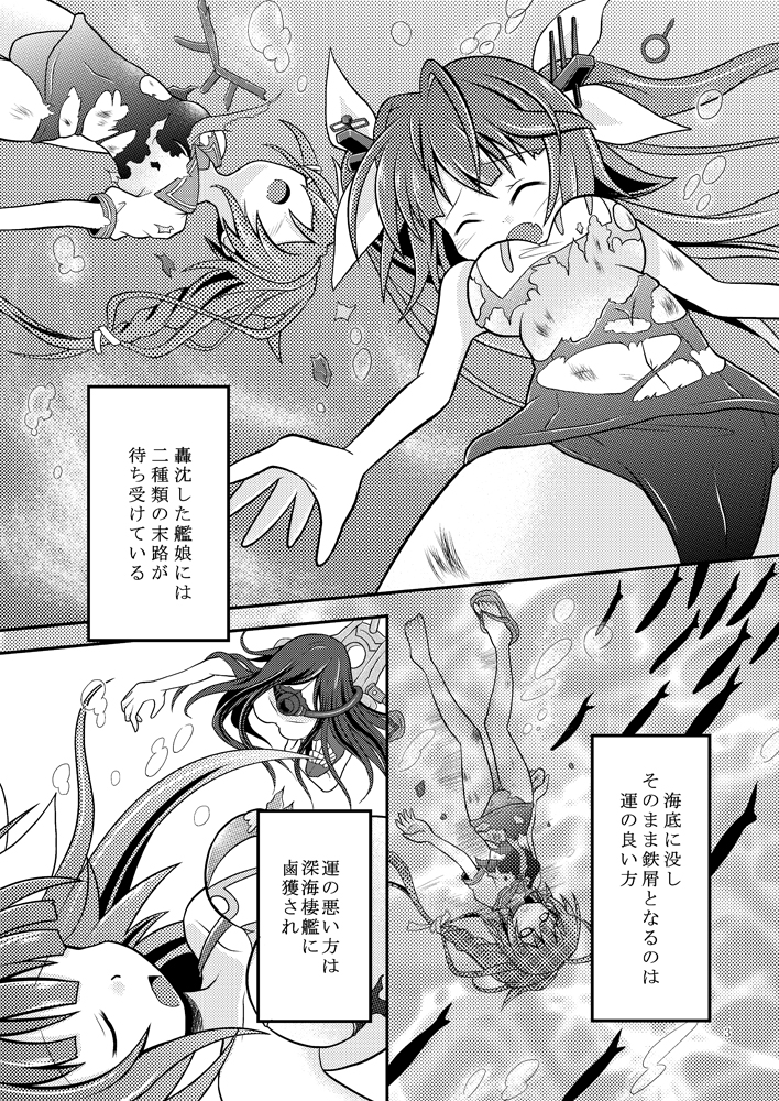 (C86) [Ringo Doumei (Mitaka)] Kanmusu no Oppai ni Gyorai toka o Uchikomu Hon (Kantai Collection -KanColle-) [Sample] page 5 full