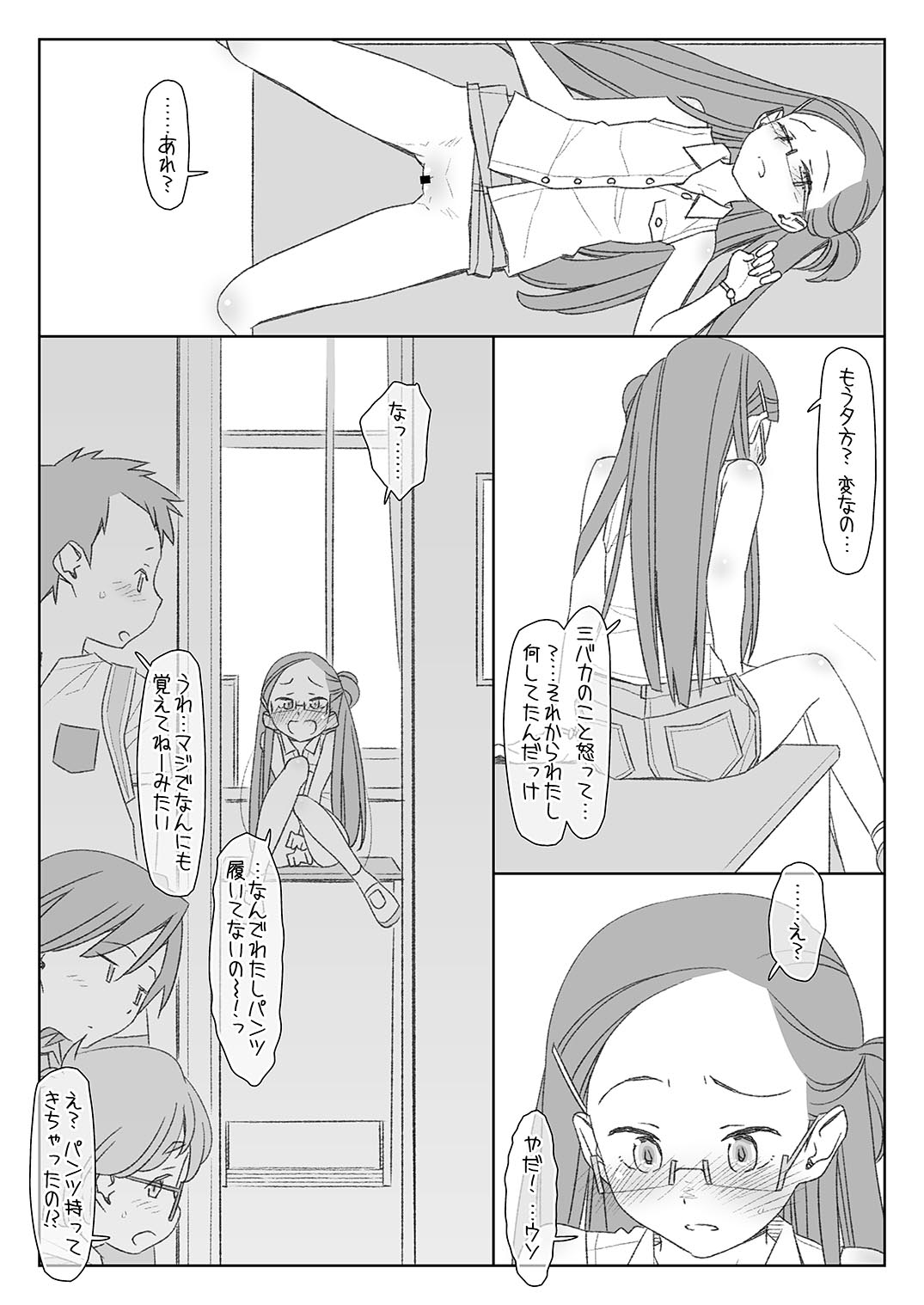 [stereorange (Maru Mikan)] Bokutachi no Super App [Digital] page 12 full