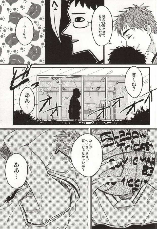 (HaruCC18) [INUZINI (Kanzaki)] Ikenai Koto Kai (Kuroko no Basuke) page 4 full