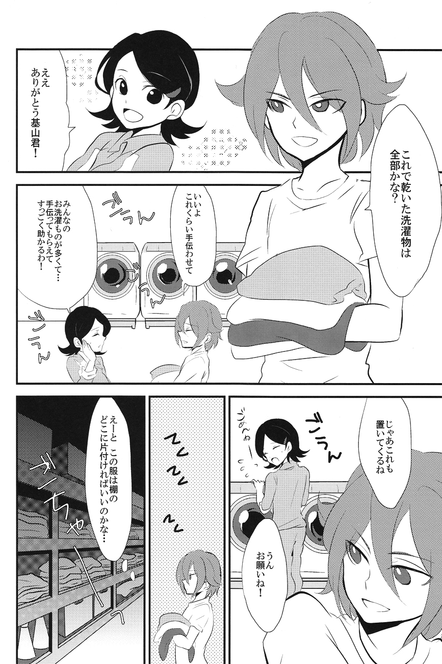 [mimic! (Runta)] Uchuujin Gokko (Inazuma Eleven) page 3 full