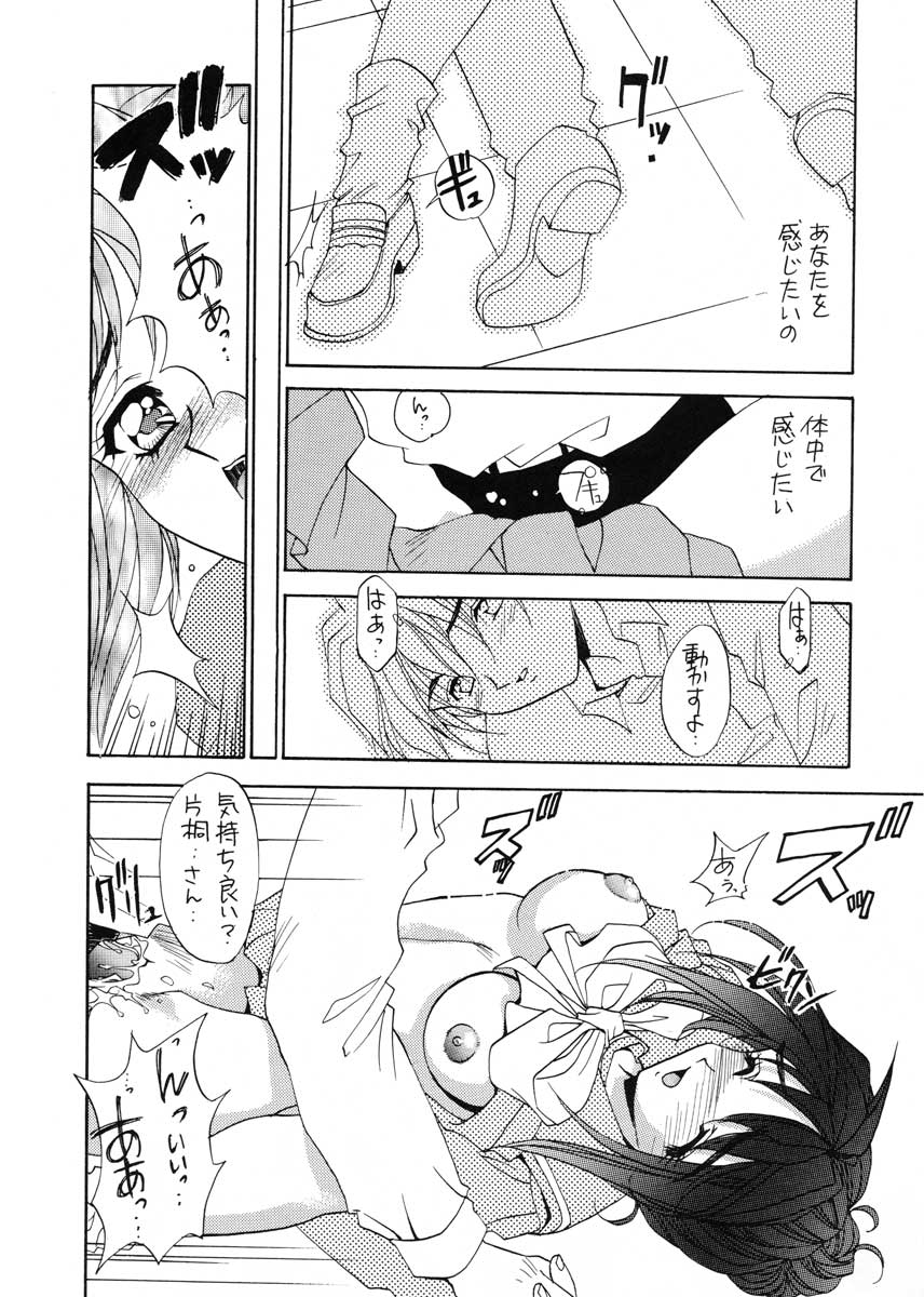 (C51) [SUKAPON-DO (Kagawa Tomonobu, Yano Takumi)] TO LOVE YOU MORE 3 (Tokimeki Memorial, Nadesico) page 47 full