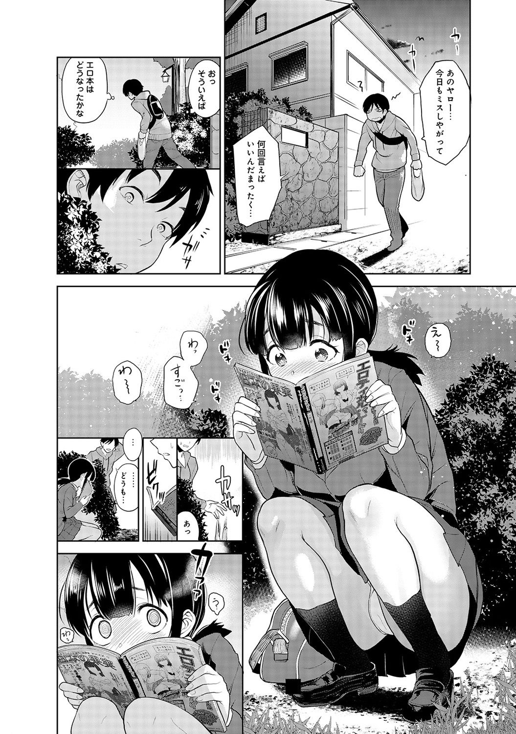 [Azuse] Erohon o Sutetara Konoko ga Tsurechatta!? Ch. 1-4 page 4 full