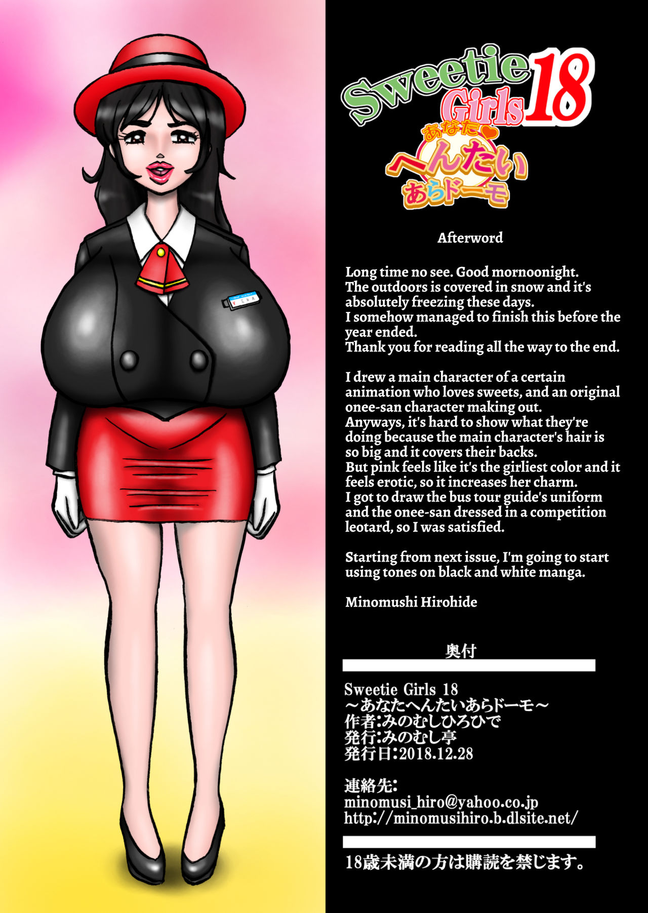 [Minomusitei] Sweetie Girls 18 ~Anata Hentai a la Dom~ (Kirakira PreCure a la Mode) [English] {Hennojin} page 29 full