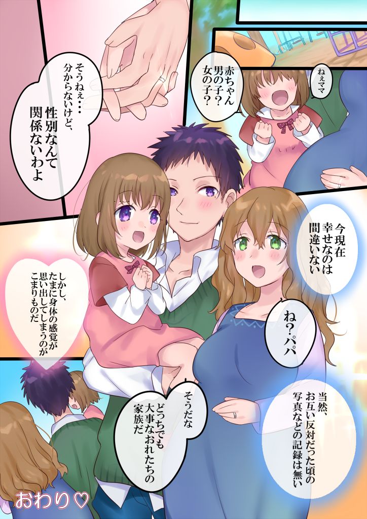[Mashiro no Hihoukan] Onnayu ni kirikawarimasu! [Digital] page 51 full