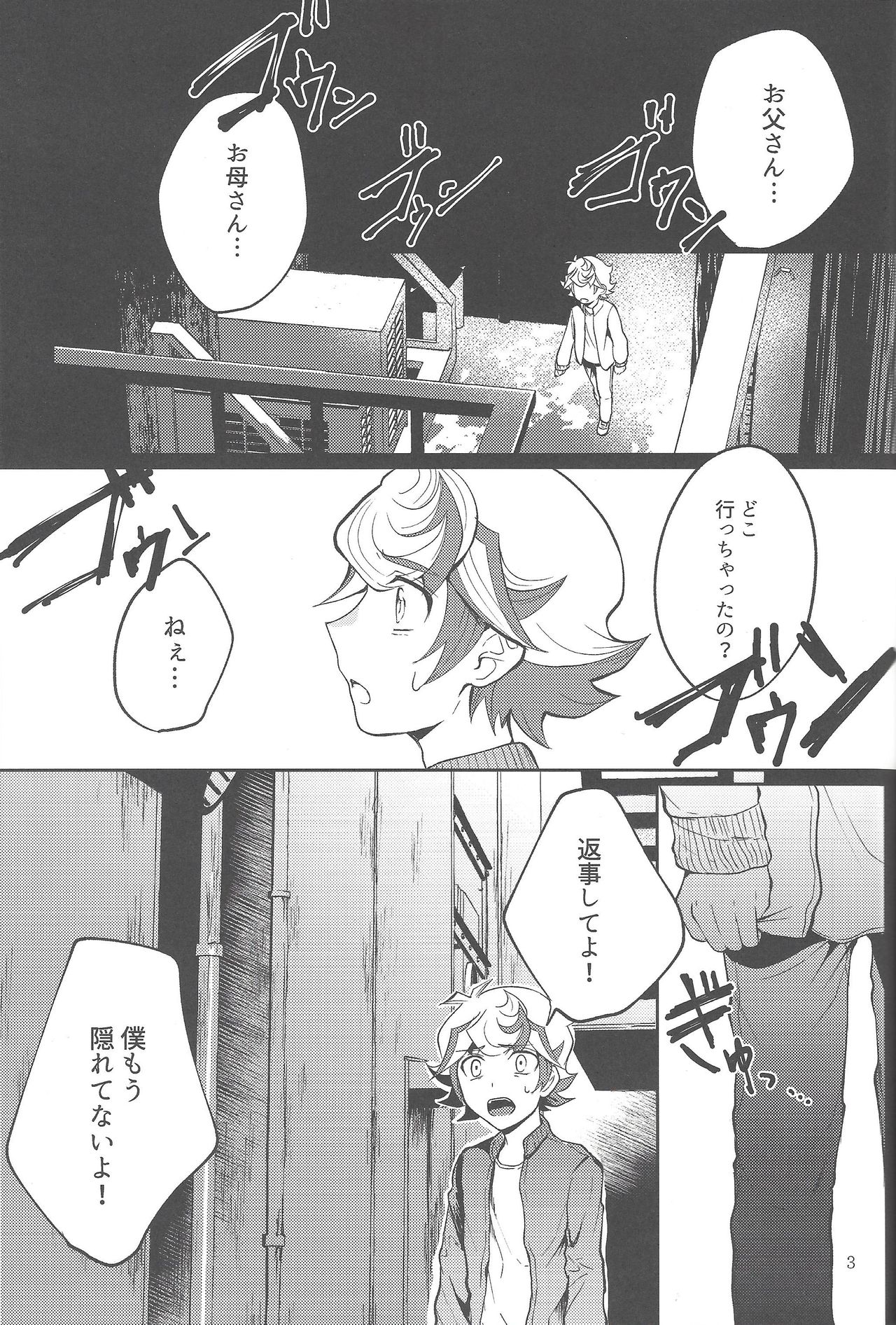 (Sennen Battle Phase 23) [Tanpopo tanpo (Po ponta)] Tewotsunaide sore kara (Yu-Gi-Oh! VRAINS) page 2 full