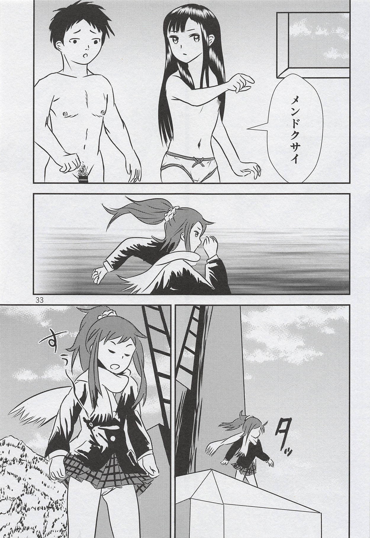 (C94) [Tairyo-tei (Various)] Aoki Shoujo no Toki ~Teenage Blue~ (Pop in Q) page 34 full