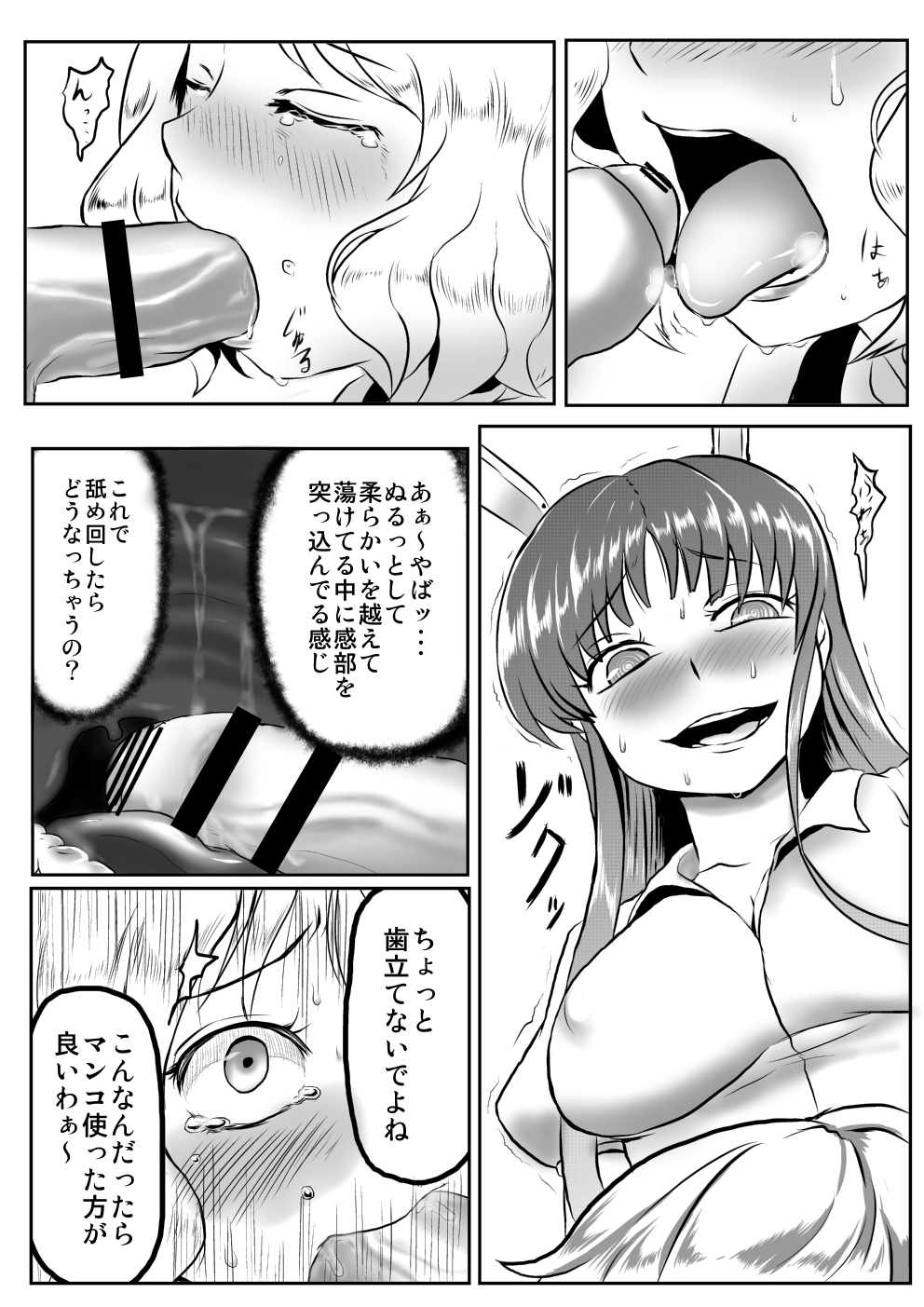 [Tarako Cream (Potao)] Udonge ga Chinko Hayashite Choushi ni Nocchau Hon (Touhou Project) page 13 full