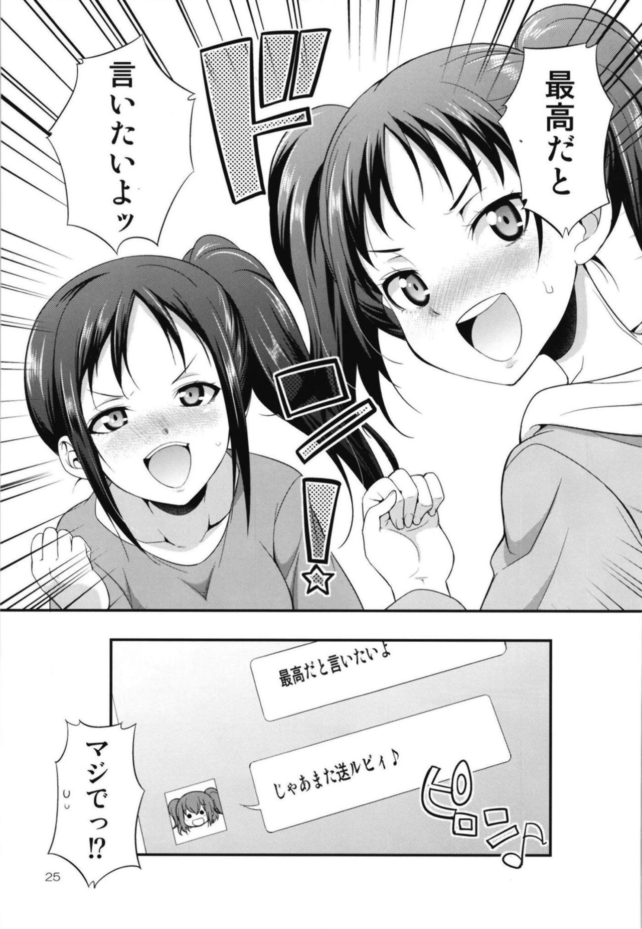 [Kaguya Hime Koubou (Gekka Kaguya)] FUTAqours side-dia&ruby (Love Live! Sunshine!!) [Digital] page 24 full