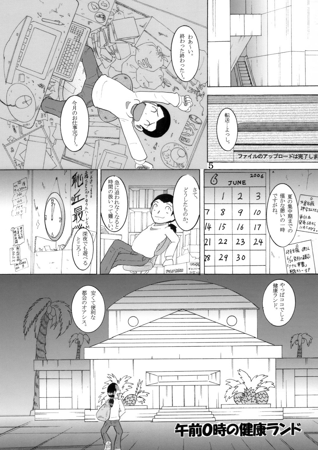 [MULTIVITAMIN] 湯煙幼柑 page 6 full