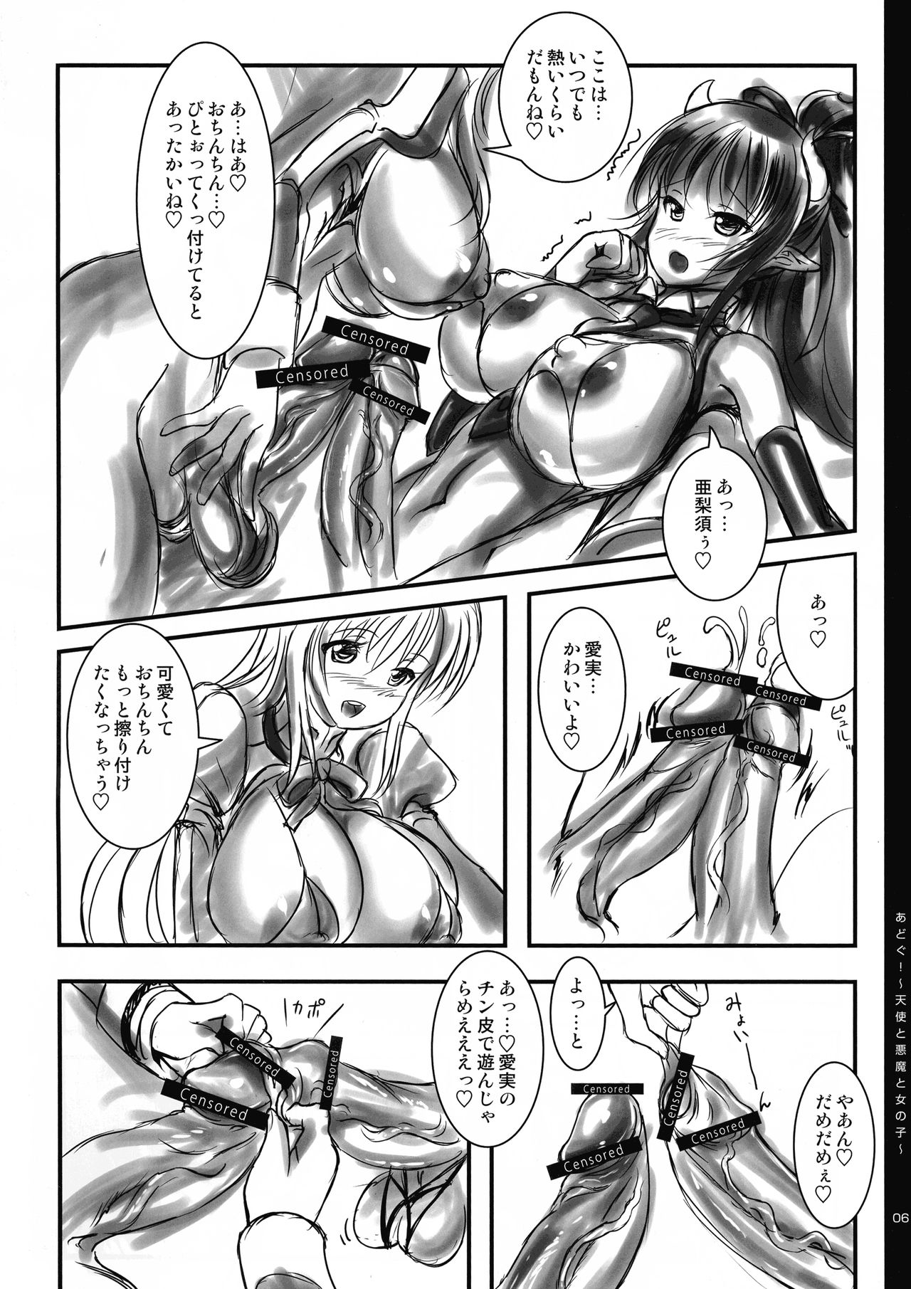 (COMITIA 100) [LEUCOJUM (Habutae Kyusetsu)] Adougu! Arisu and Aimi page 6 full