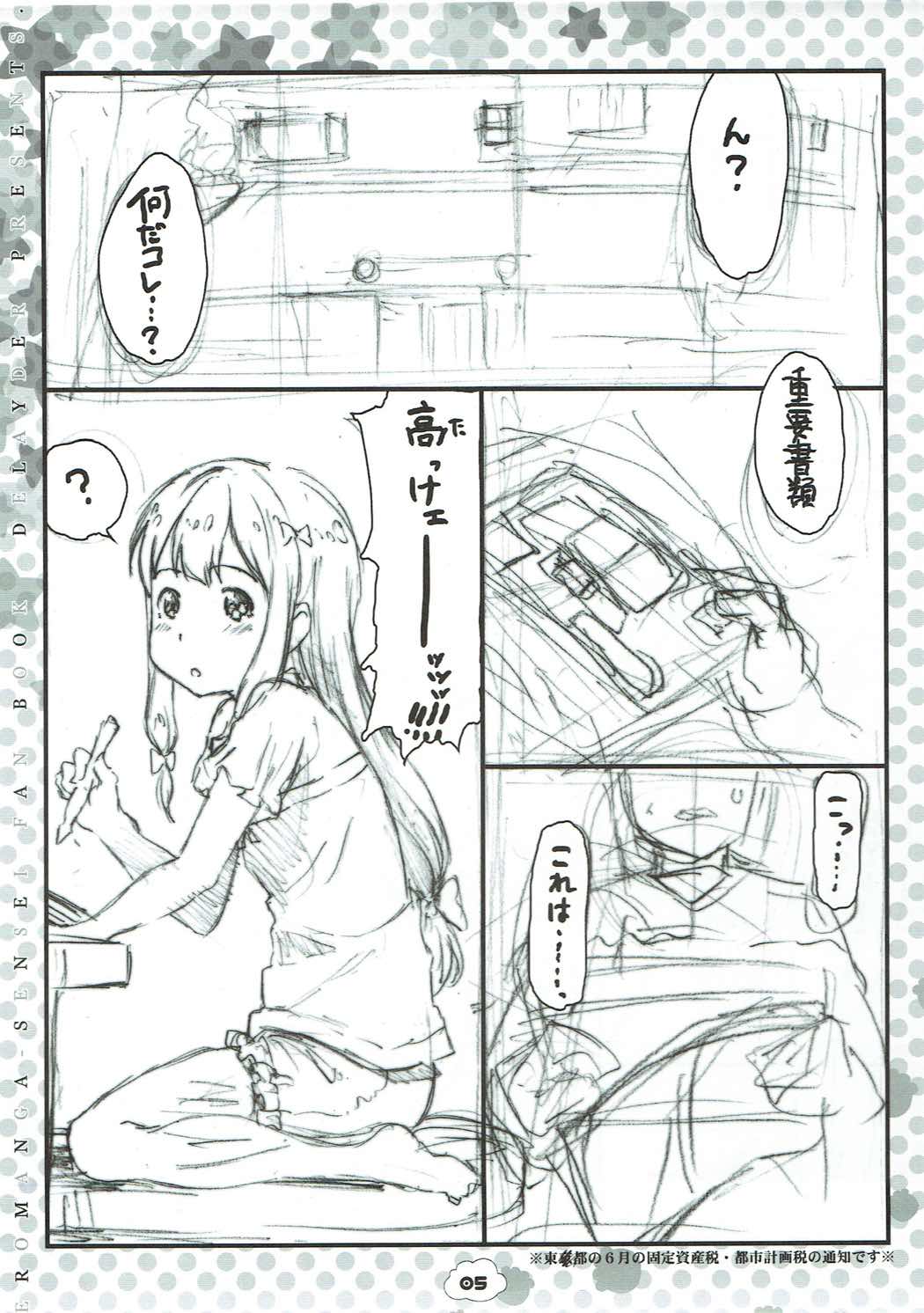 (SC2017 Summer) [Delayder (Makinon TM)] Izumi-ke no Kakei ga Niwaka ni Pinch! nanode Sagiri-chan ga Ecchi na Houhou de Norikicchao! te yuu Usui Hon♪ (Preview Ban) (Eromanga Sensei) page 4 full
