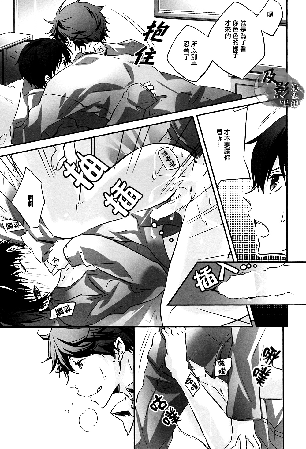 (C86) [RB (Heso Kugi)] Tobio-chan to XXX (Haikyuu!!) [Chinese] [及影吧漢化組] page 22 full