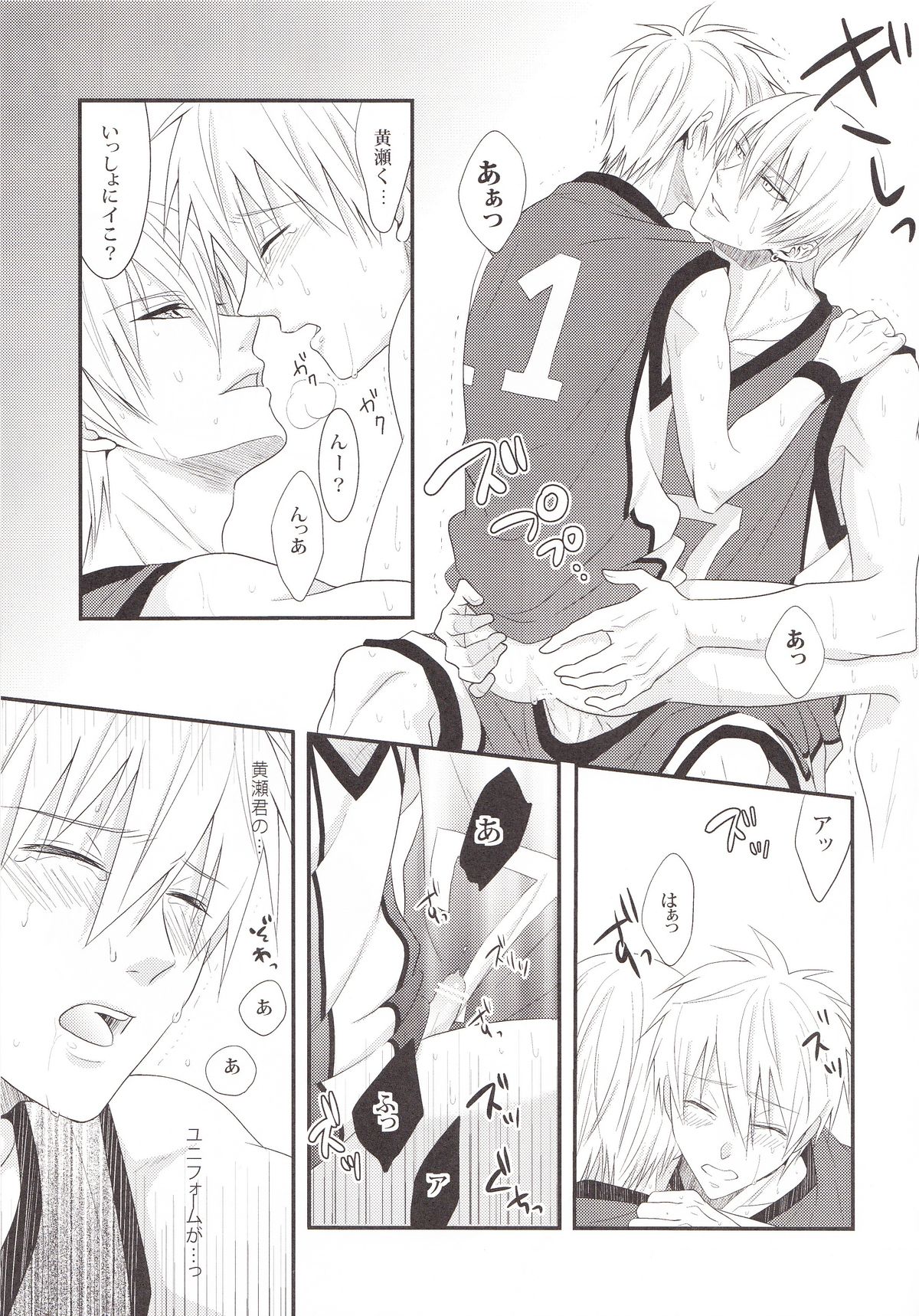 (C83) [Kitei (Naoki)] VICTORIOUS KISS (Kuroko no Basuke) page 16 full