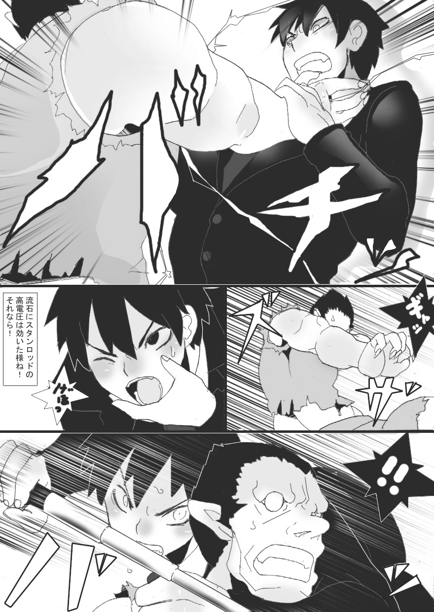 [Junk Island (RYU)] 没漫画 page 13 full