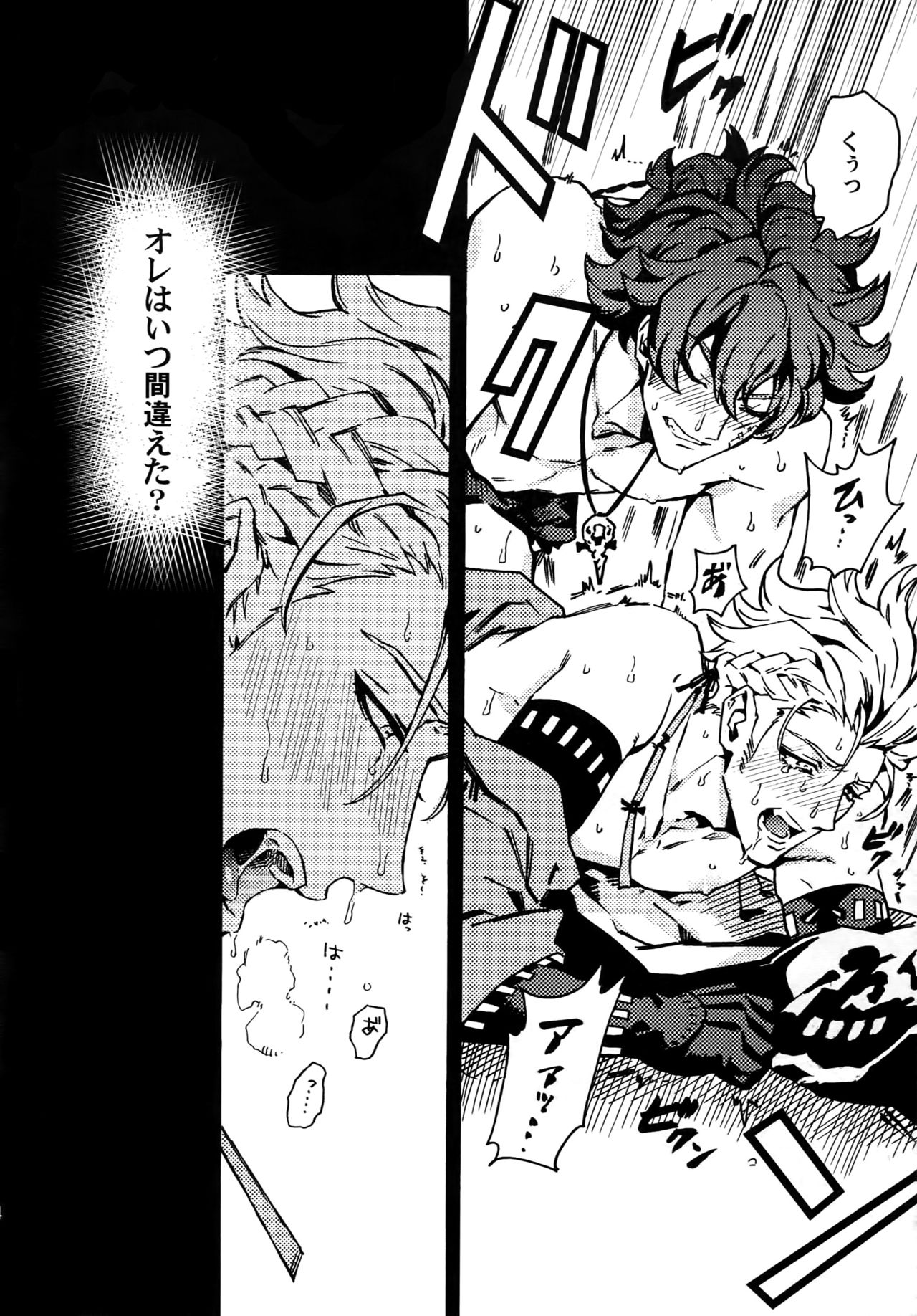 [Kometubu (Rittiri)] ×× Ketsuboushou (Bakumatsu Rock) page 3 full