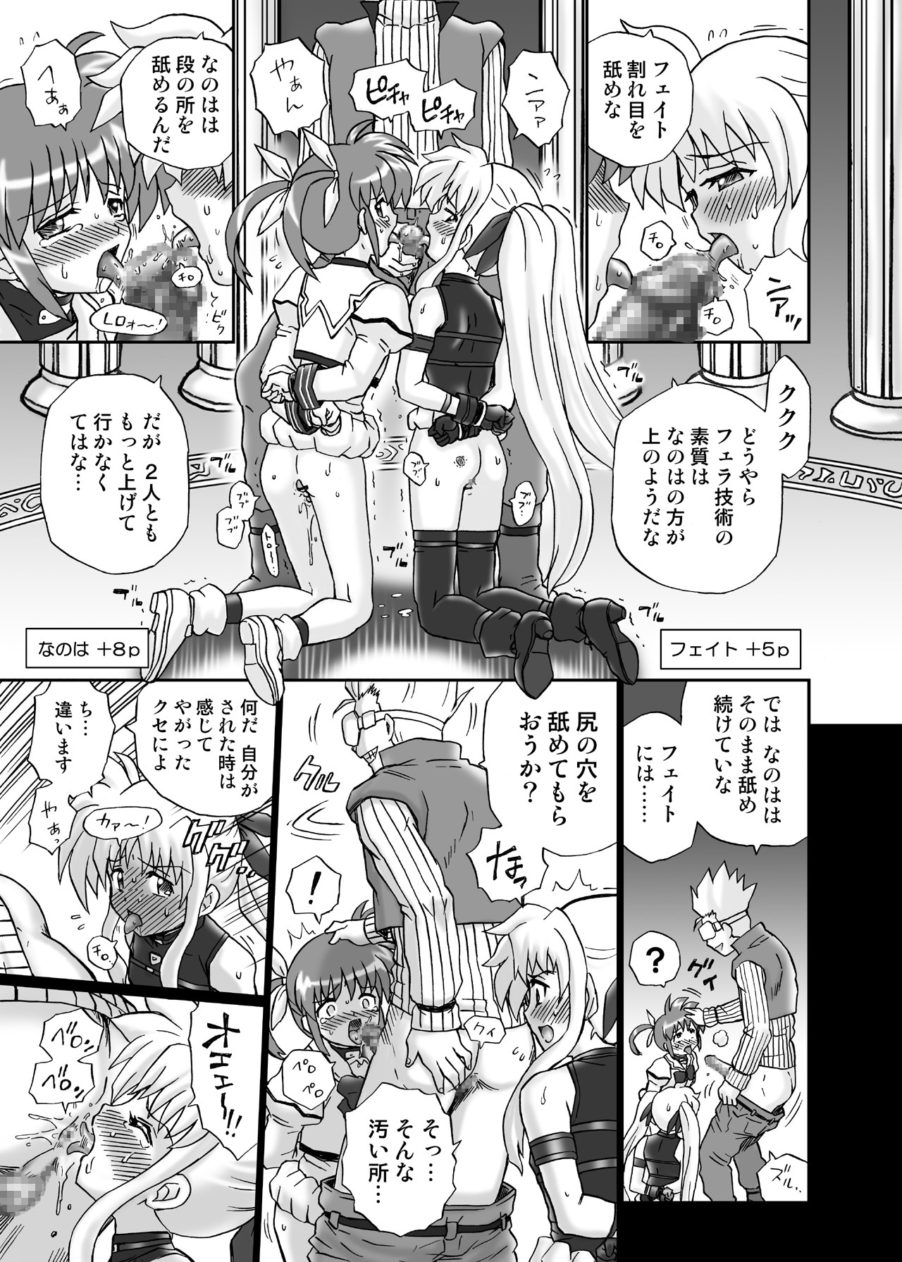 [RAT TAIL] IRIE YAMAZAKI 「な○は&フェ○ト」アナル&スカトロ作品集 page 13 full