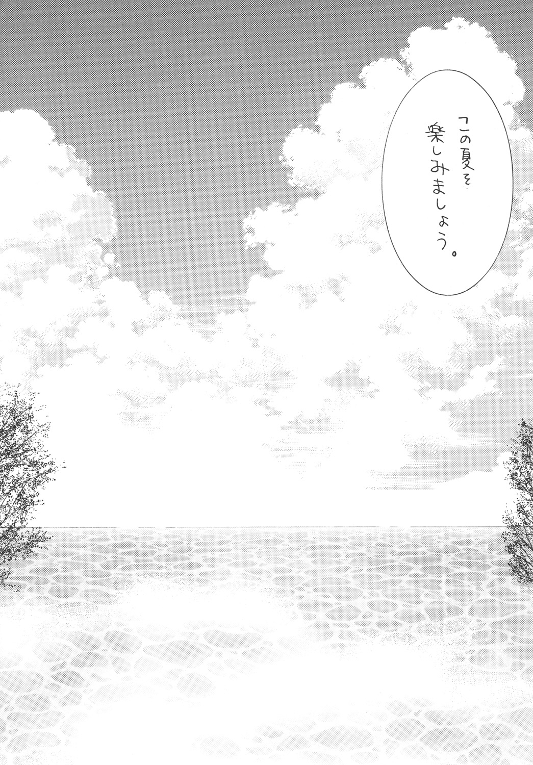 (C79) [M.MACABRE (Nyanko MIC)] Tsukutsuku Haha 10 [Digital] page 20 full