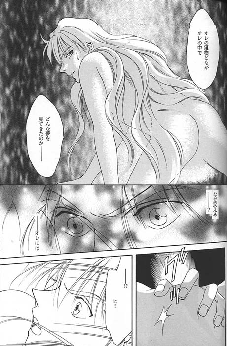 (C54) [AZZURRI (Kurata Katsumi)] DEATH SPIRAL (Gundam Wing) page 25 full