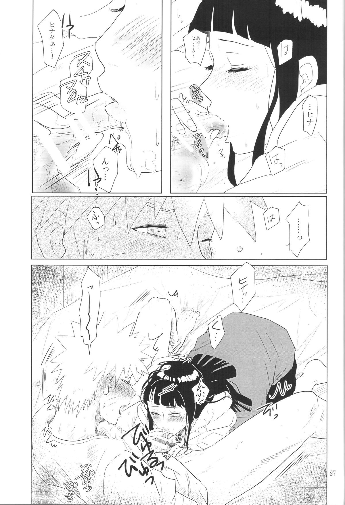 (Zennin Shuuketsu 2) [strikeparty (Izumi)] Kanata no omoi wa ryoute ni tokeru (NARUTO) page 30 full