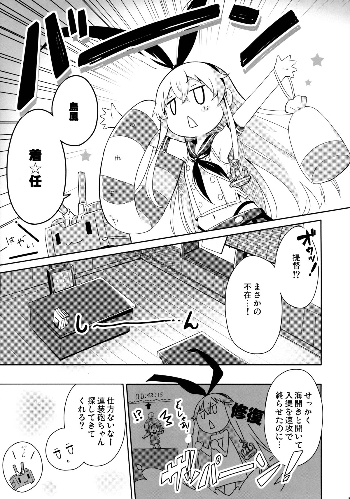 (C88) [Ichigosize (Natsume Eri)] Teitoku! Hayaku Shitekudasai! 2 (Kantai Collection -KanColle-) page 5 full