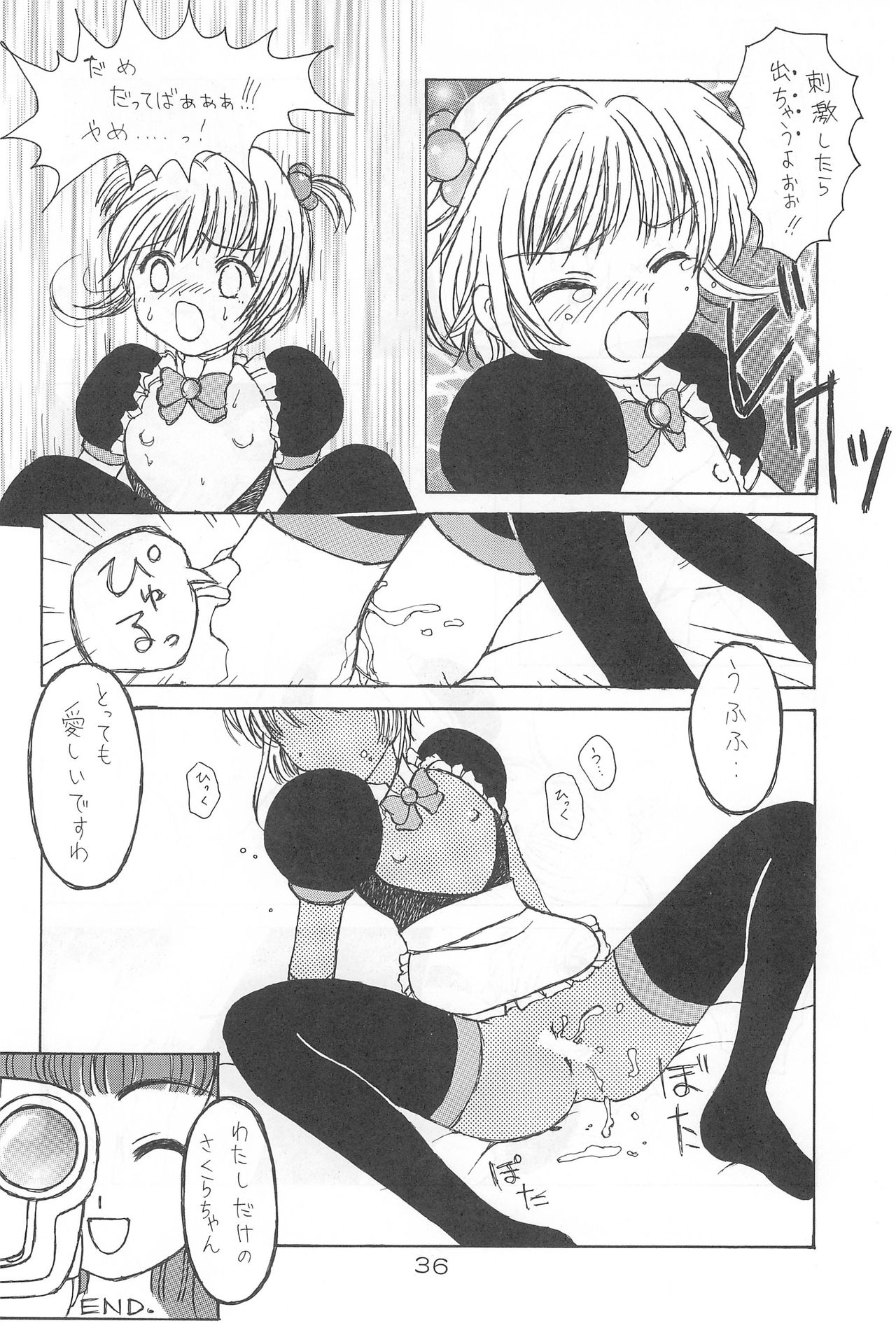 (C54) [Alice Syndrome (Various)] Cerise 2 (Card Captor Sakura) page 36 full