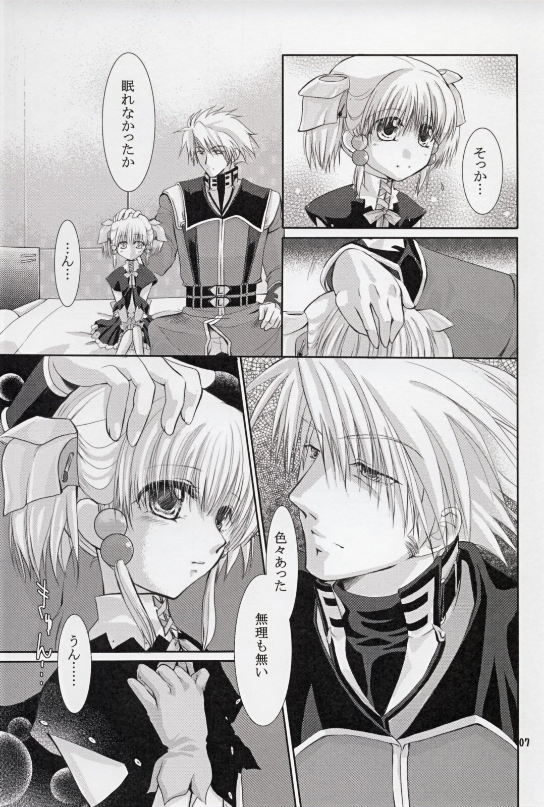 (C72) [AJALA (Mayamura Aki)] Irui For Adults (Super Robot Wars) page 7 full