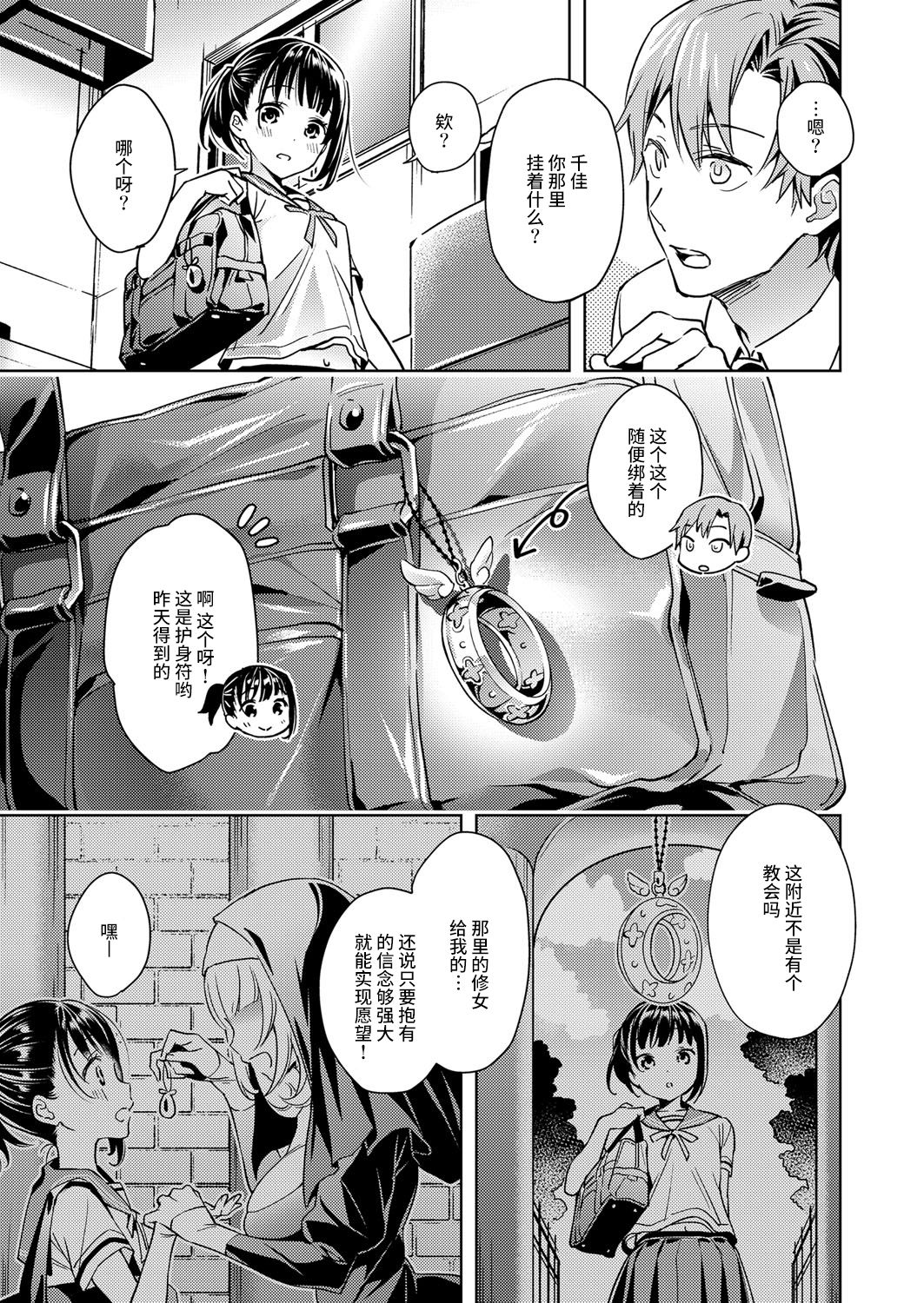 [Hizuki Akira] Yokubou Pandora (COMIC ExE 08) [Chinese] [丧尸汉化] [Digital] page 7 full