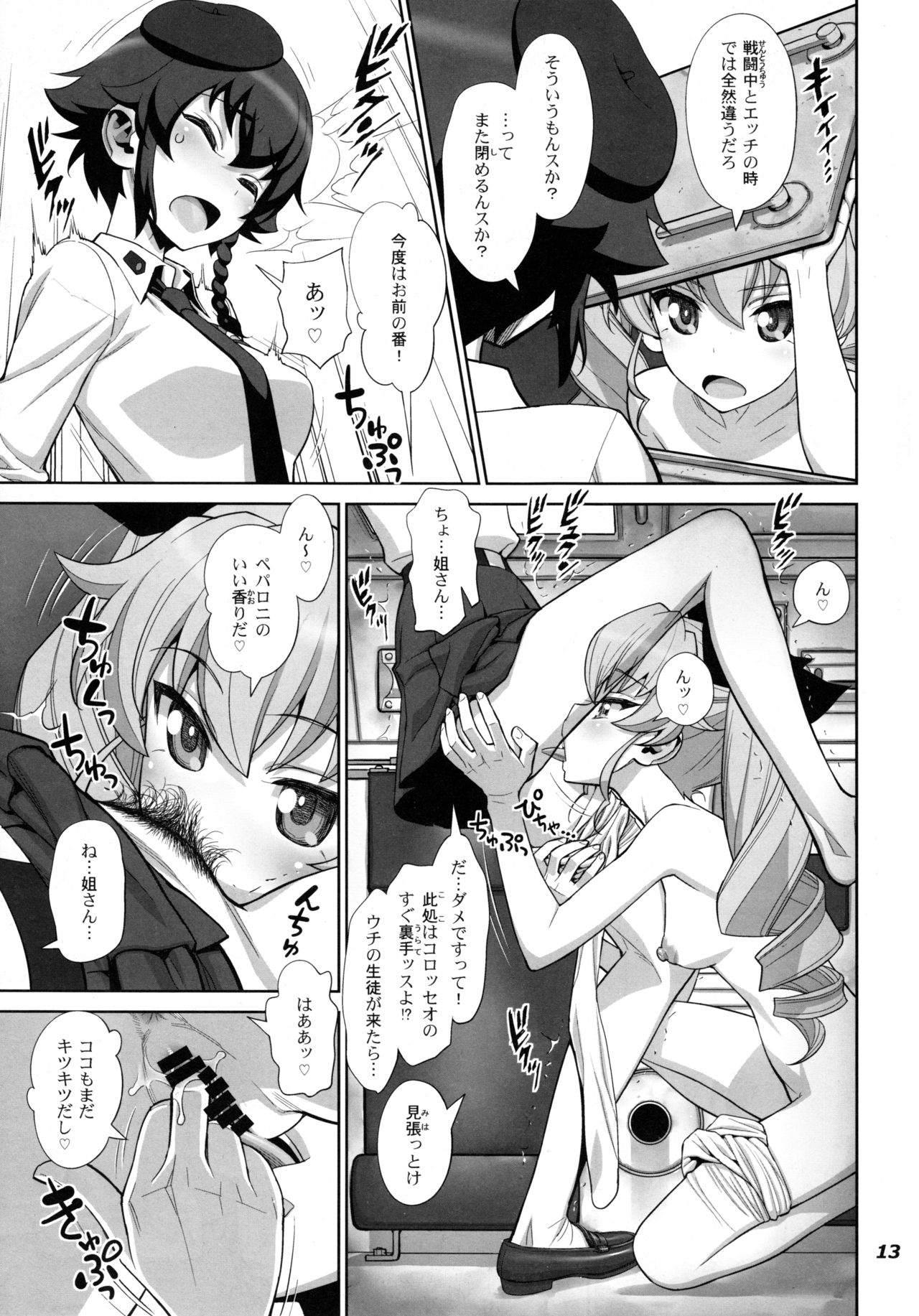 (C90) [Gerupin (Minazuki Juuzou)] Yude sugita Macaroni  no Ana (Girls und Panzer) page 14 full