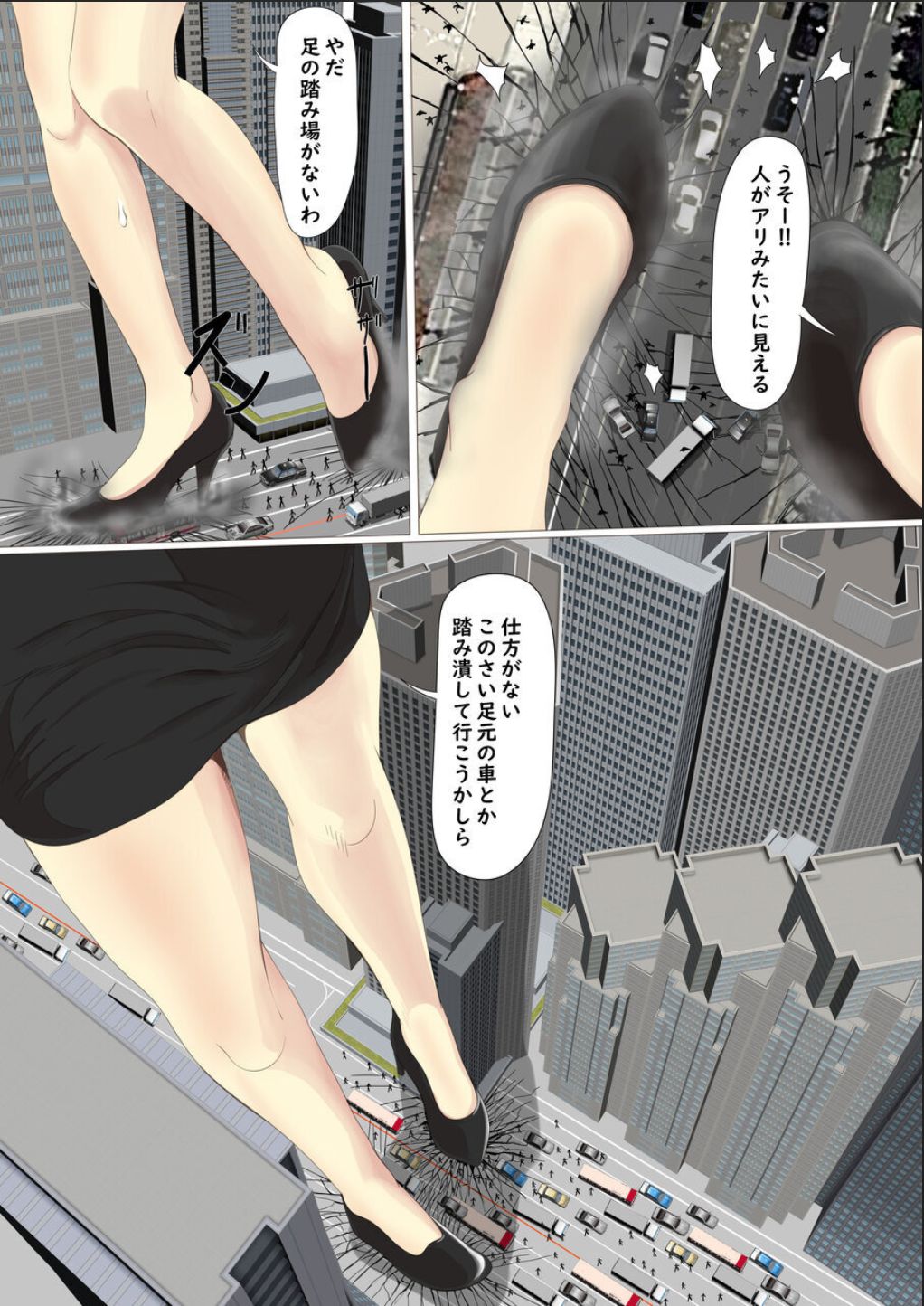 [Pakufa] Kyodai Musume Short Short Saito Shizue no Baai page 8 full