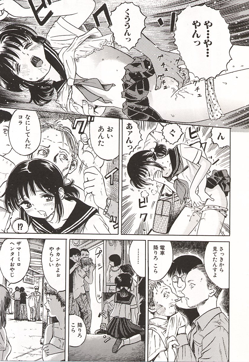 [Ogawa Kanran] Ubu Shoujo page 38 full