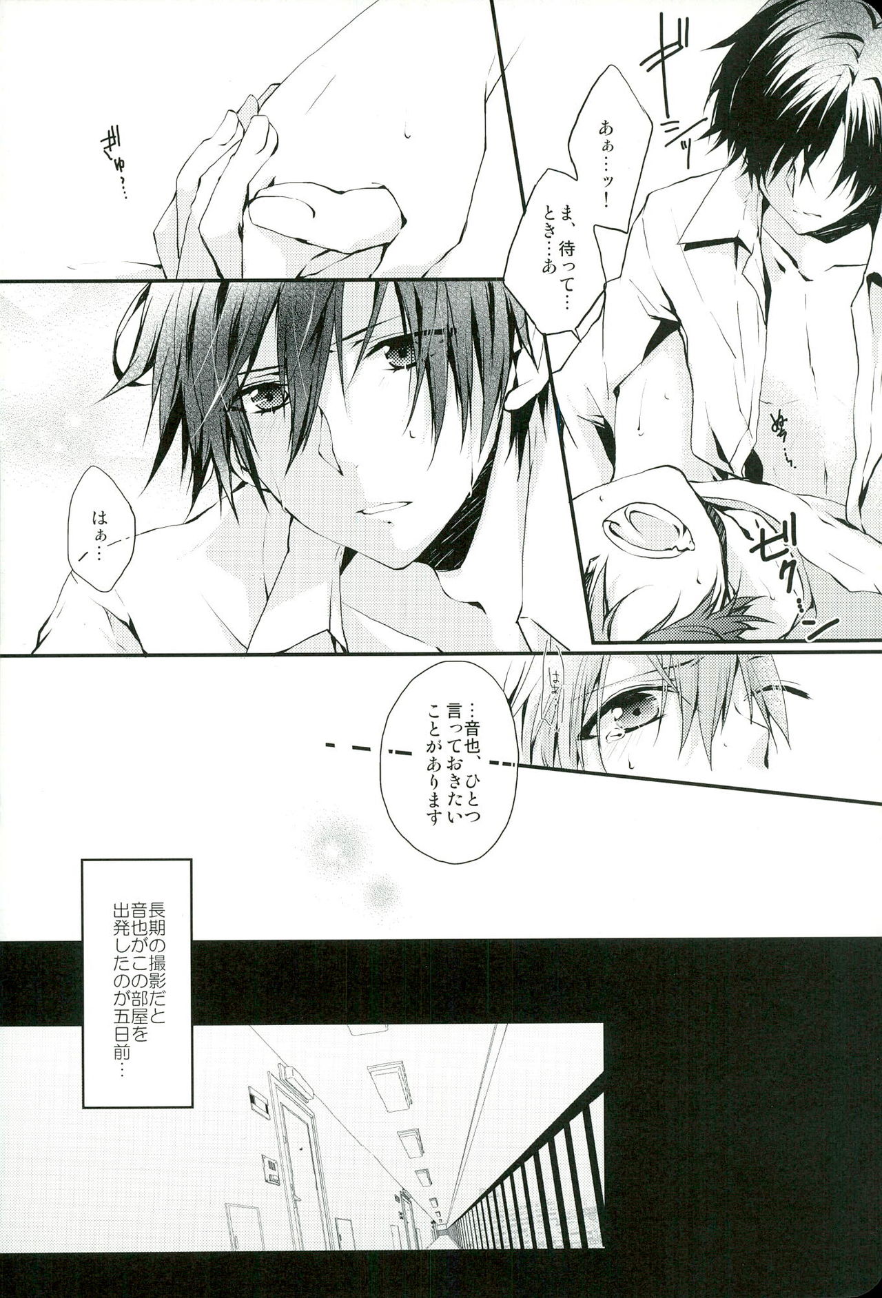 (C85) [HARUHIYORI+ (Yutta)] All Standard is you. (Uta no Prince-sama) page 4 full