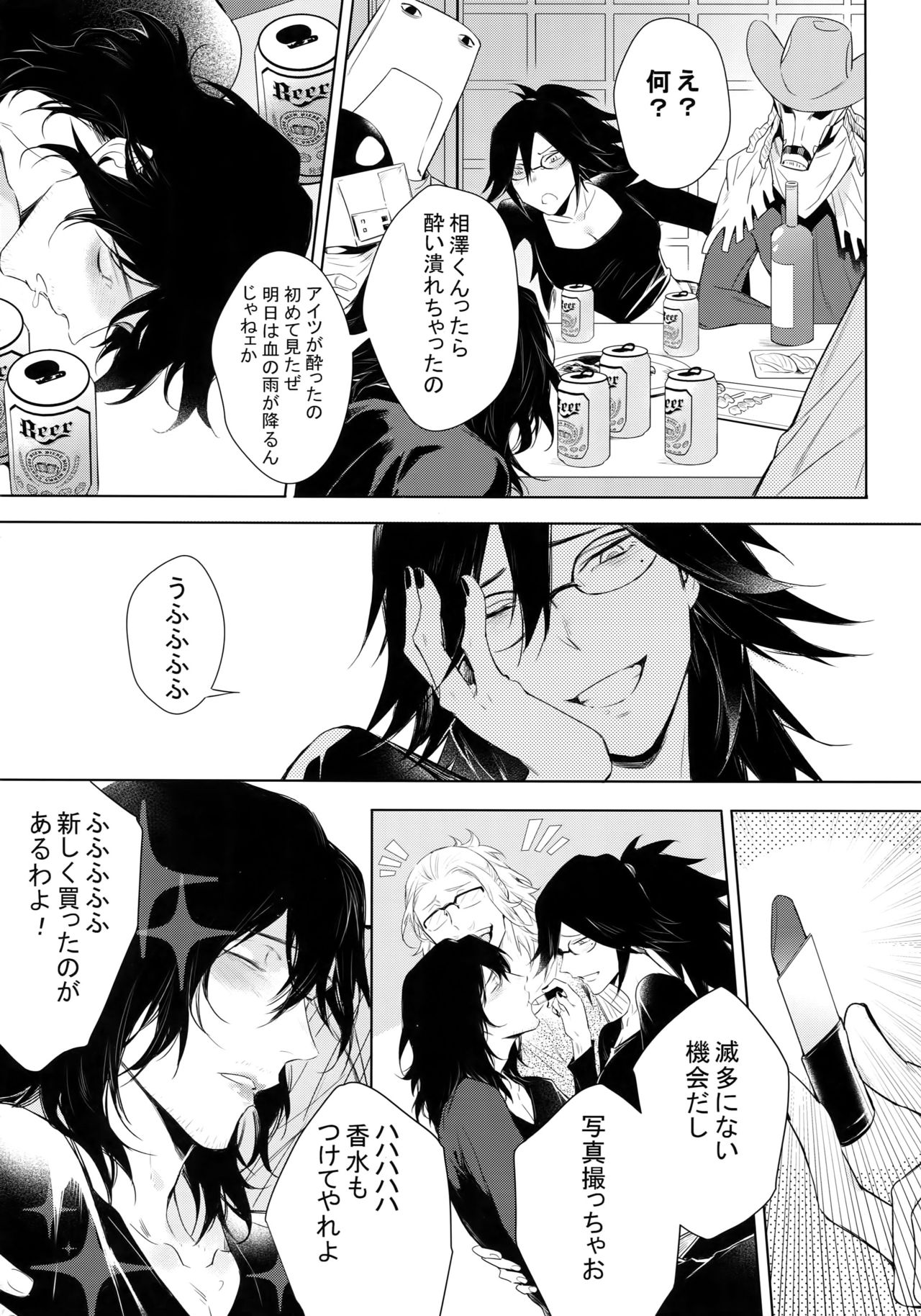 (Douyara Deban no Youda! 12) [Lovely Hollow (Shibue)] Shinjin Kyoushi to Yopparai Kareshi no Yoru (Boku no Hero Academia) page 8 full