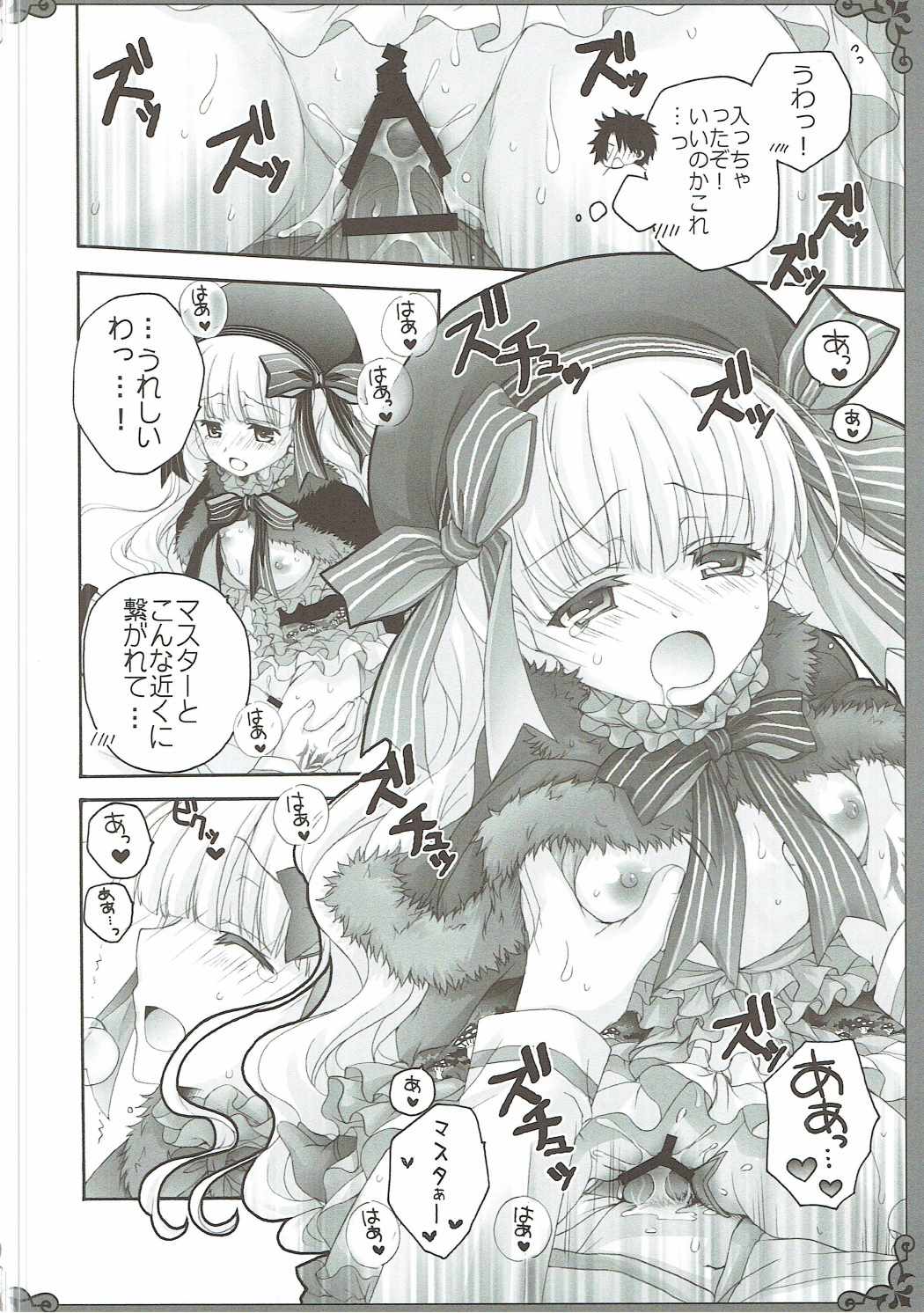 (Puniket 35) [Pyonpyororin (Akoko.)] Love Ero Ehon (Fate/Grand Order) page 9 full