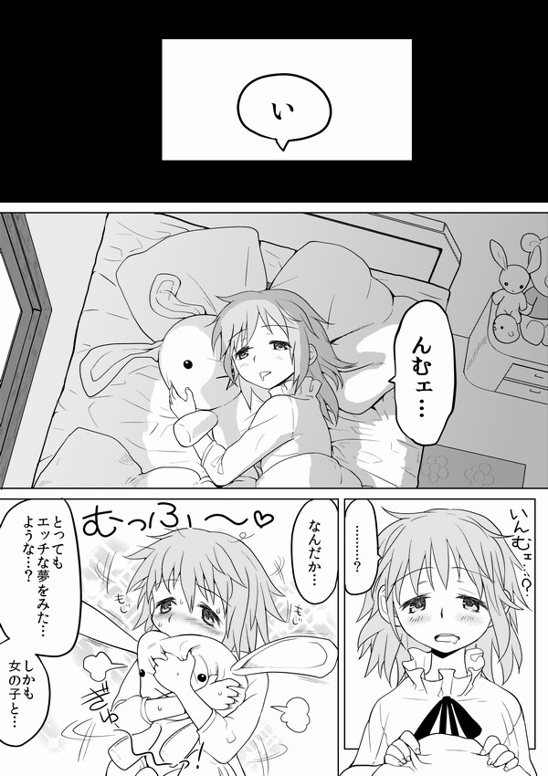 [Ayanero Taicho (Ayane)] HomuHomu, Maboroshi no Shuukai Play (Puella Magi Madoka Magica) page 15 full