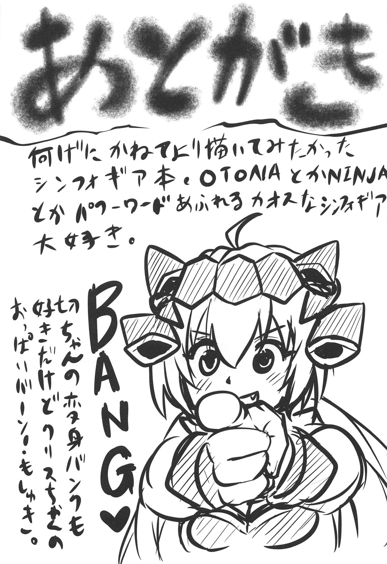 (C96) [Omodume (Kushikatsu Koumei)] Omodume BOX 47 (Senki Zesshou Symphogear) page 28 full