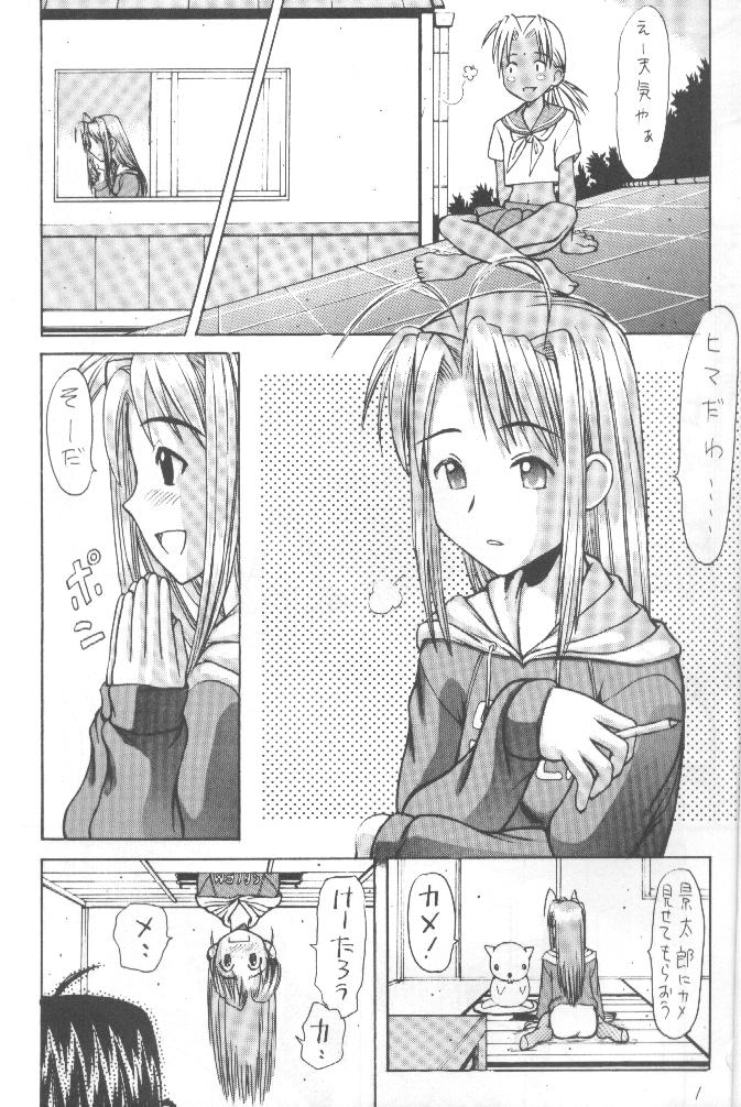 [Ruku-Pusyu (Rorita Rorisuke)] Love Dangi (Love Hina) page 2 full