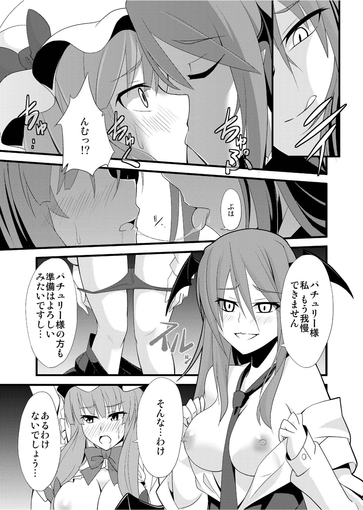 [Monorabbi (Rabbi)] Majo no Ori - Cage of Witch (Touhou Project) [Digital] page 23 full