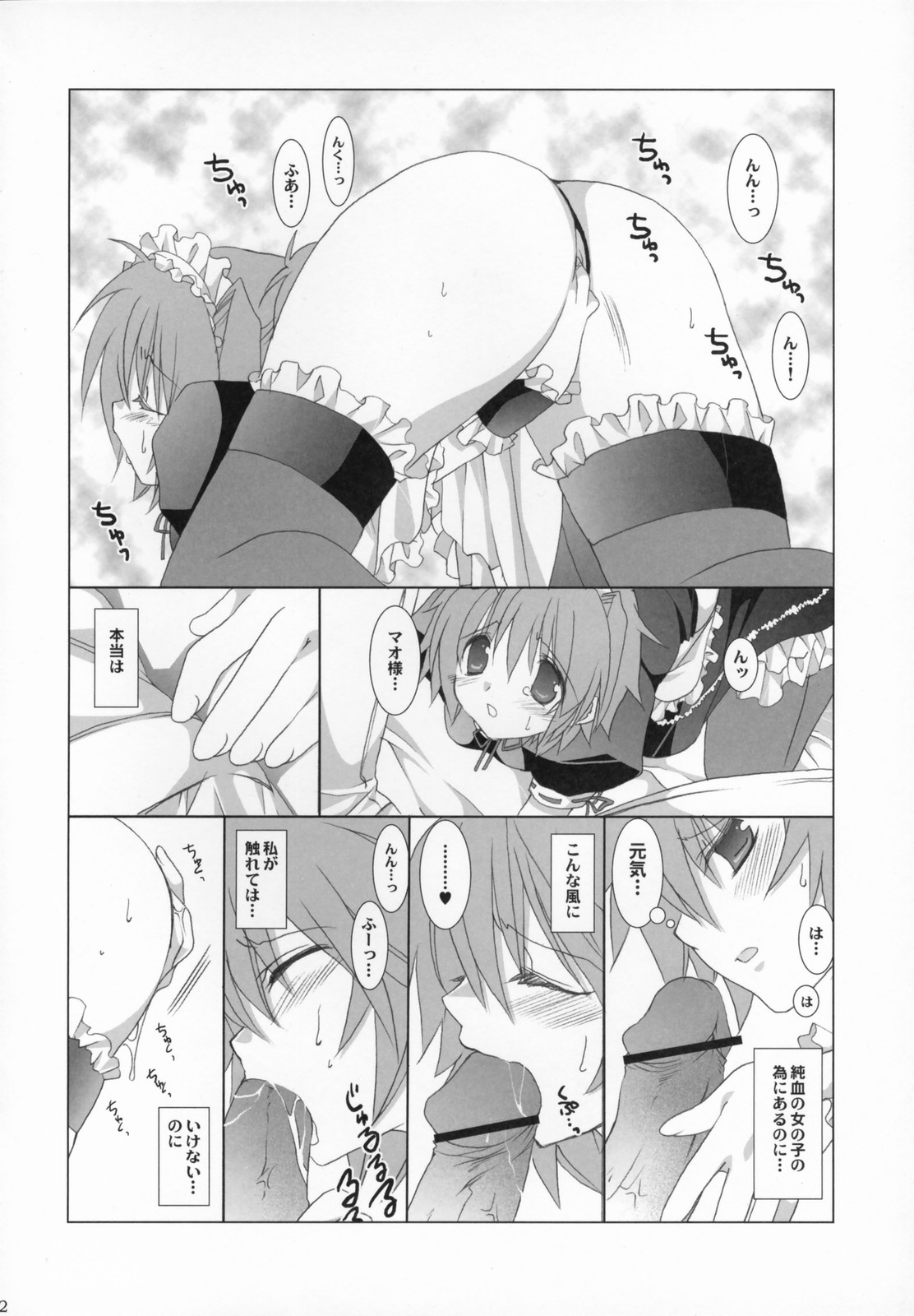 (CosCafe18) [Takanaedoko (Takanae Kyourin)] Hare Nochi Neko - cat after clear weather page 11 full