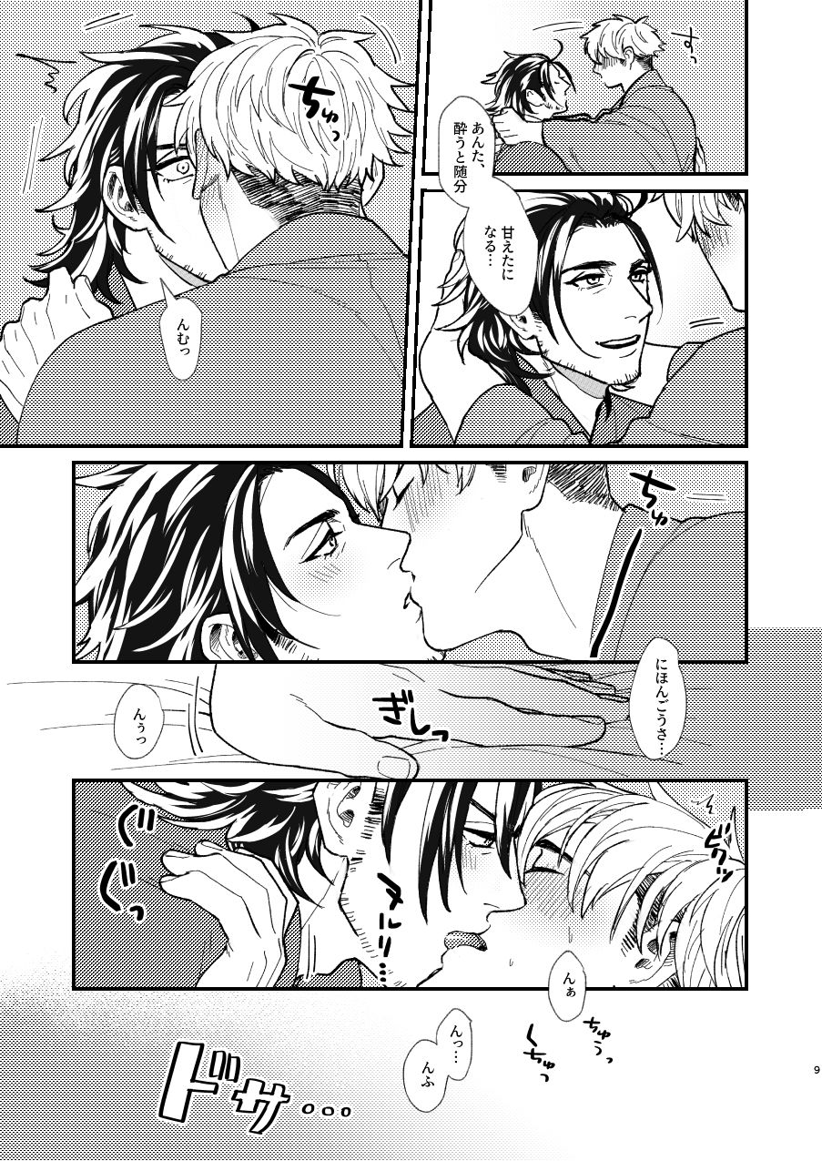 [Hanamushiro (Yuuki)] Nihongou-san to Saniwa no Hanashi (Touken Ranbu) [Digital] page 10 full