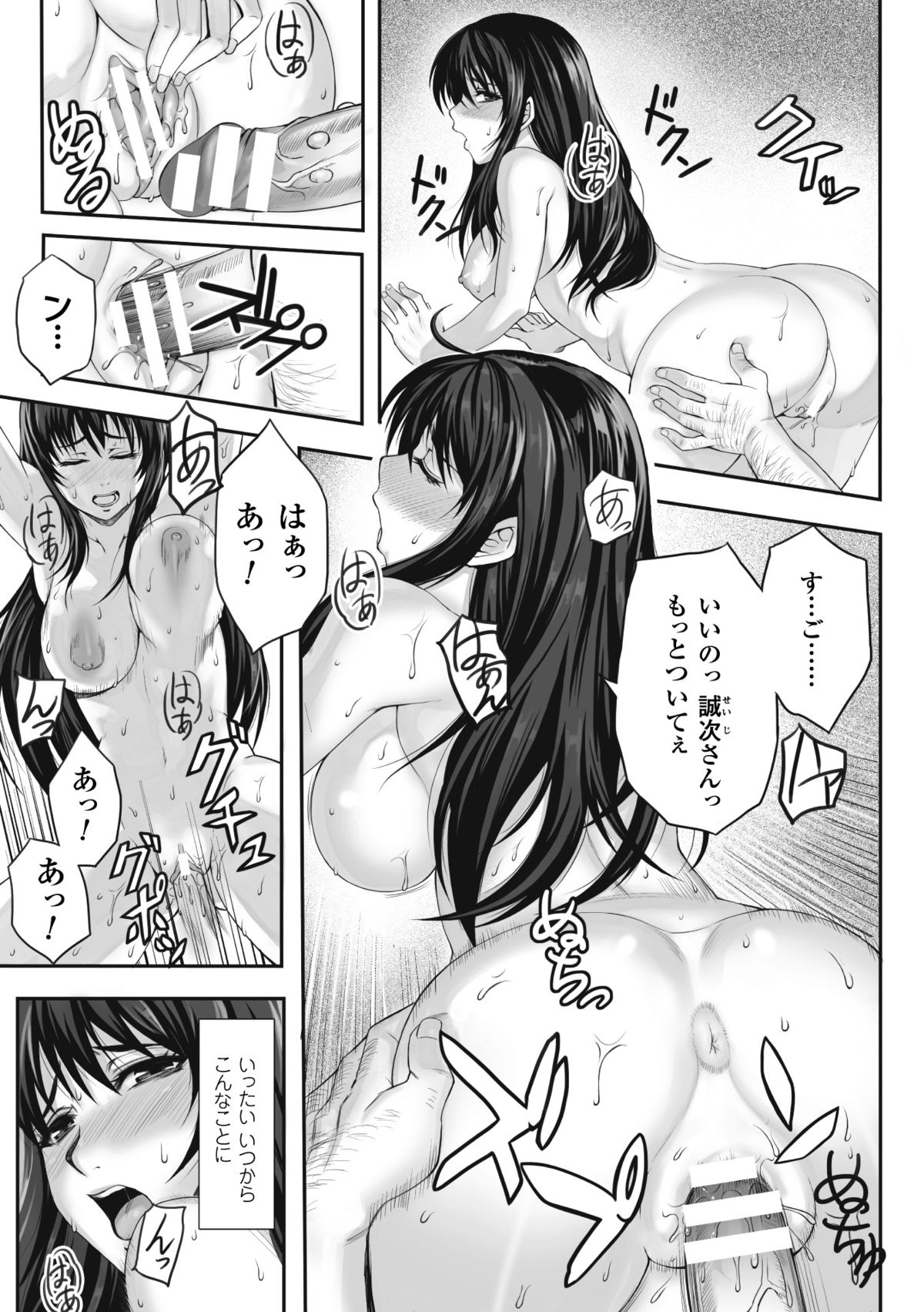 [Nekomaru, Gozen Reiji] Chirasareta Junketsu -Joshikousei Inmu no Houkago- [Digital] page 7 full