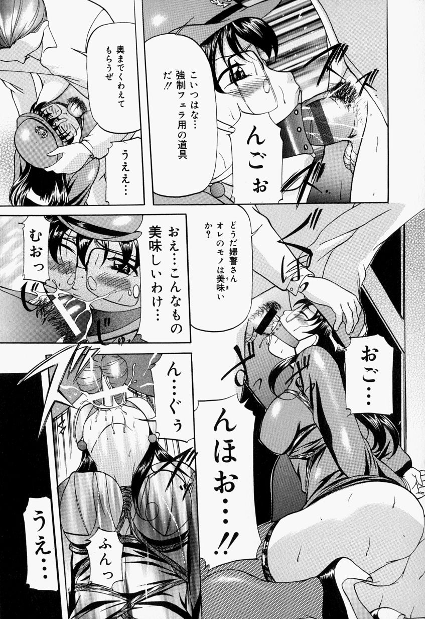 [Onihime] Kankin SM Heya | Confinement 'SM' Room page 29 full