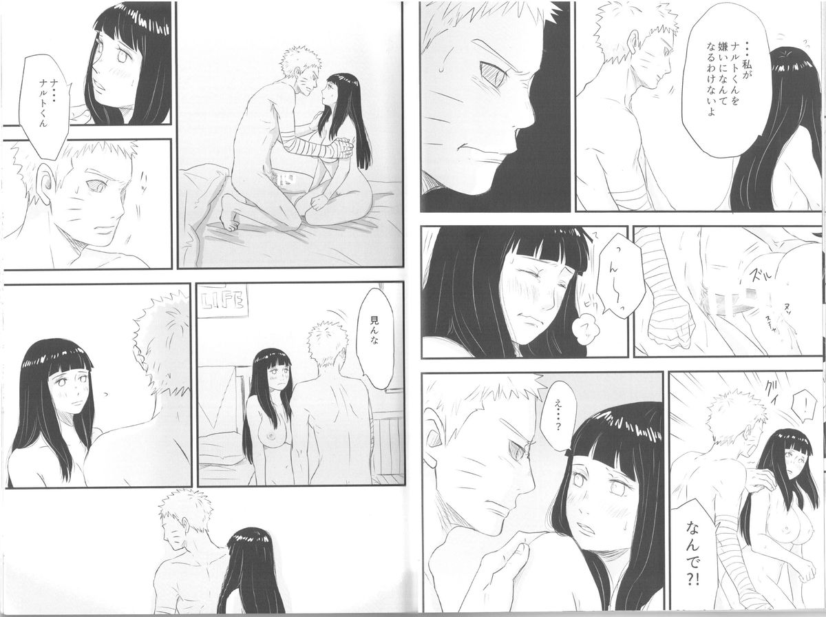 [blink (shimoyake)] innocently (Naruto) page 12 full