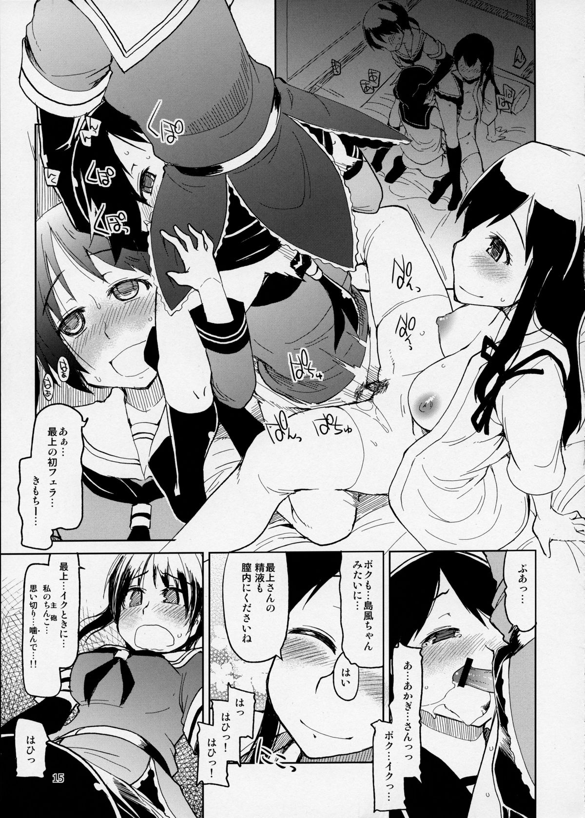 (Futaket 9.5) [Metamor (Ryo)] Juugun Ian Kan Akagi (Kantai Collection -KanColle-) page 17 full