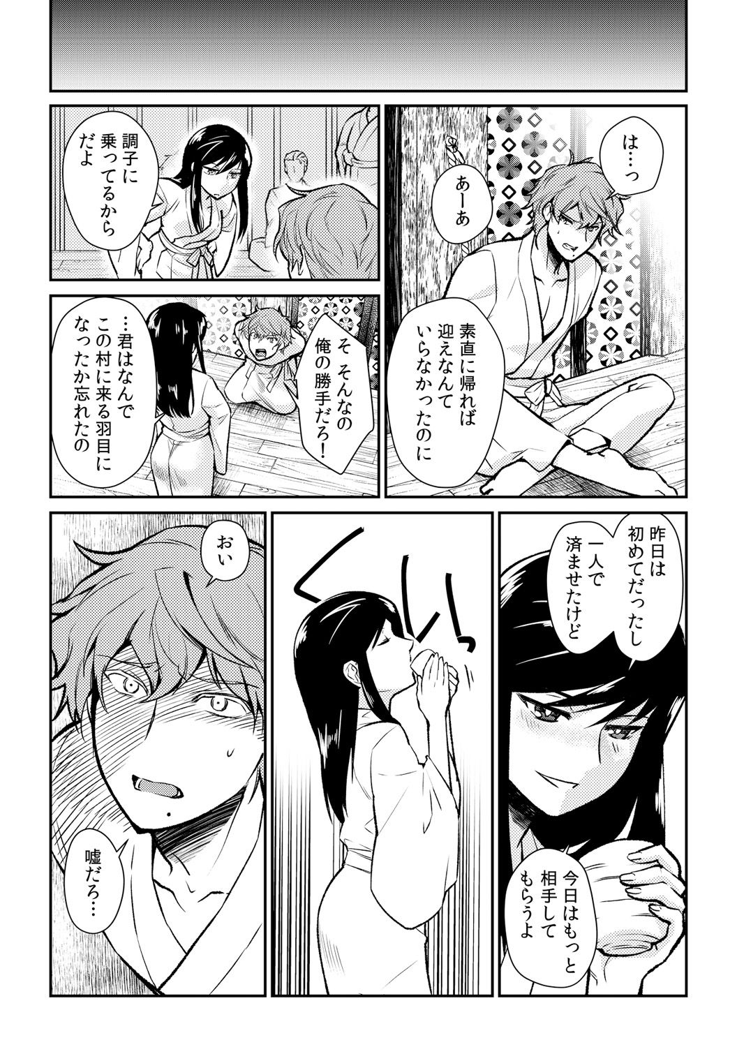 [Akagi Gisho] Ingi-jima ~Otoko-tachi ni Kegasareru tame no Nyotaika Gishiki~ (2) [Digital] page 9 full